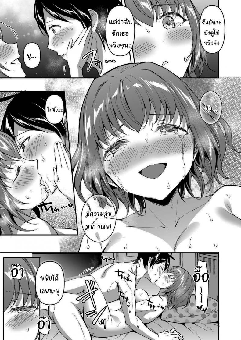 ฉันต่างหากที่เป็นคนที่เขาเลือก [Doushoku (Kuguri Oimo)] Netoriai -Watashi no Hou ga, Kimi ga Suki- – ฉันต่างหากที่เป็นคนที่เขาเลือก [Doushoku (Kuguri Oimo)] Netoriai -Watashi no Hou ga, Kimi ga Suki- – ตอนที่ 1 หน้า 32