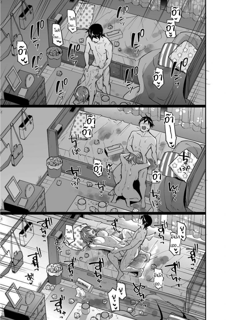 ฉันต่างหากที่เป็นคนที่เขาเลือก [Doushoku (Kuguri Oimo)] Netoriai -Watashi no Hou ga, Kimi ga Suki- – ฉันต่างหากที่เป็นคนที่เขาเลือก [Doushoku (Kuguri Oimo)] Netoriai -Watashi no Hou ga, Kimi ga Suki- – ตอนที่ 1 หน้า 39