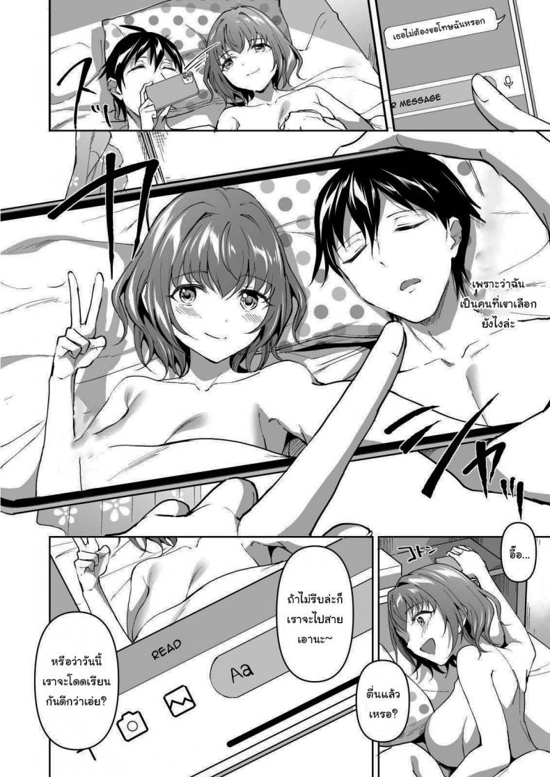 ฉันต่างหากที่เป็นคนที่เขาเลือก [Doushoku (Kuguri Oimo)] Netoriai -Watashi no Hou ga, Kimi ga Suki- – ฉันต่างหากที่เป็นคนที่เขาเลือก [Doushoku (Kuguri Oimo)] Netoriai -Watashi no Hou ga, Kimi ga Suki- – ตอนที่ 1 หน้า 45