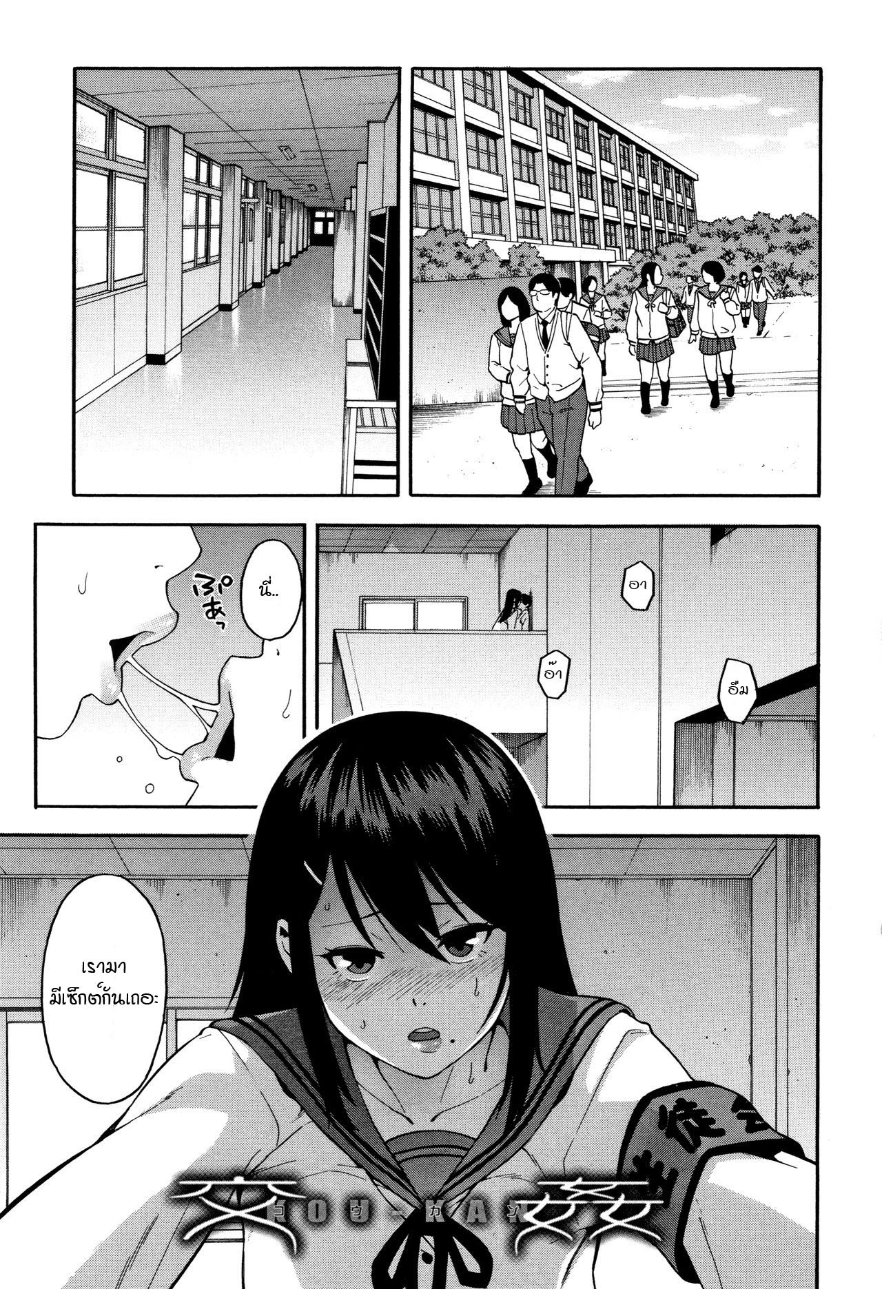 อย่าเกลียดกันก็พอ [Zonda] Boku no Kanojo o Netotte Kudasai – อย่าเกลียดกันก็พอ [Zonda] Boku no Kanojo o Netotte Kudasai – ตอนที่ 1 หน้า 5