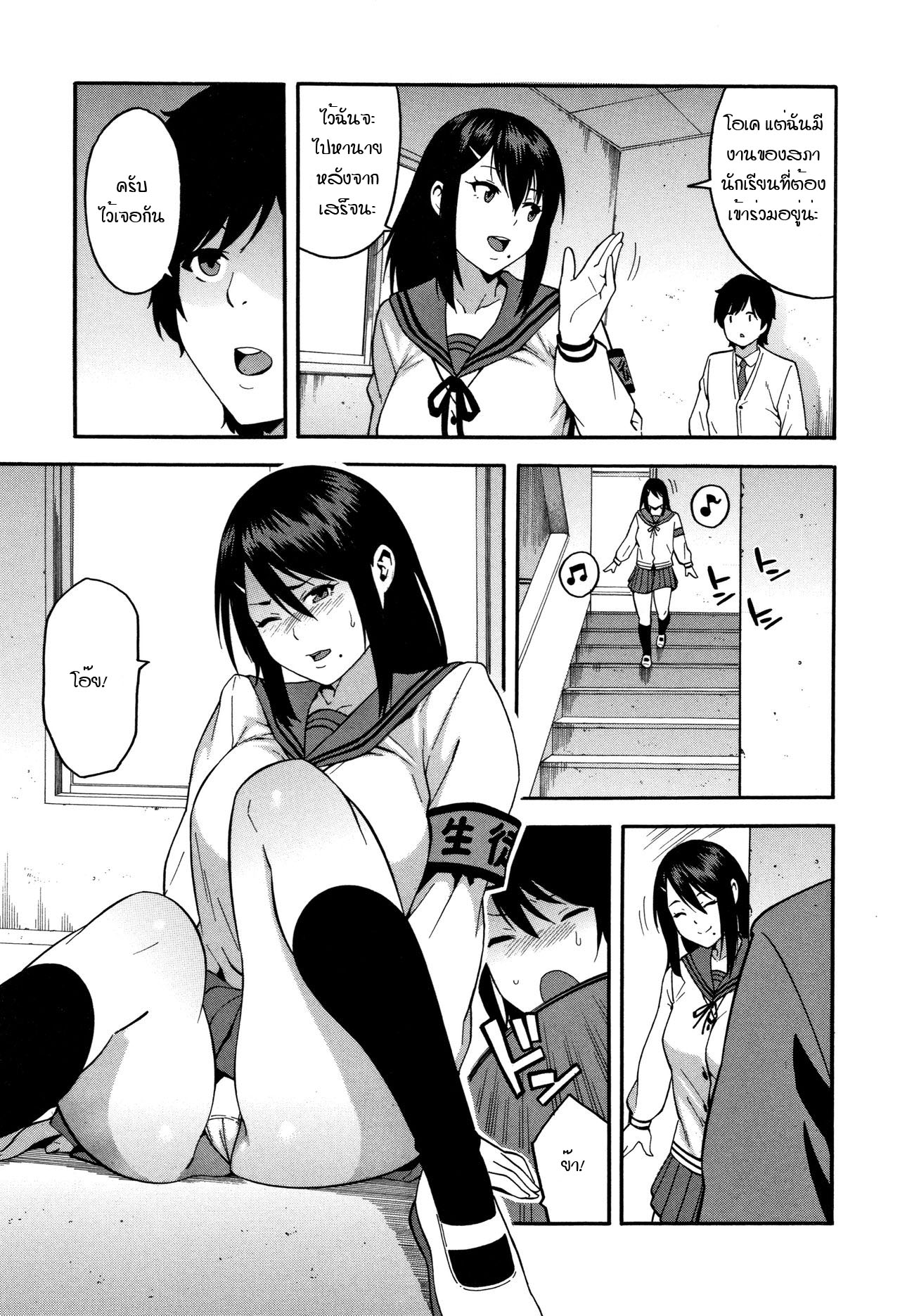 อย่าเกลียดกันก็พอ [Zonda] Boku no Kanojo o Netotte Kudasai – อย่าเกลียดกันก็พอ [Zonda] Boku no Kanojo o Netotte Kudasai – ตอนที่ 1 หน้า 7