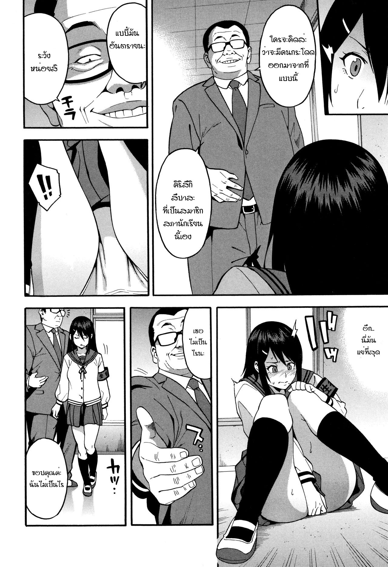 อย่าเกลียดกันก็พอ [Zonda] Boku no Kanojo o Netotte Kudasai – อย่าเกลียดกันก็พอ [Zonda] Boku no Kanojo o Netotte Kudasai – ตอนที่ 1 หน้า 8