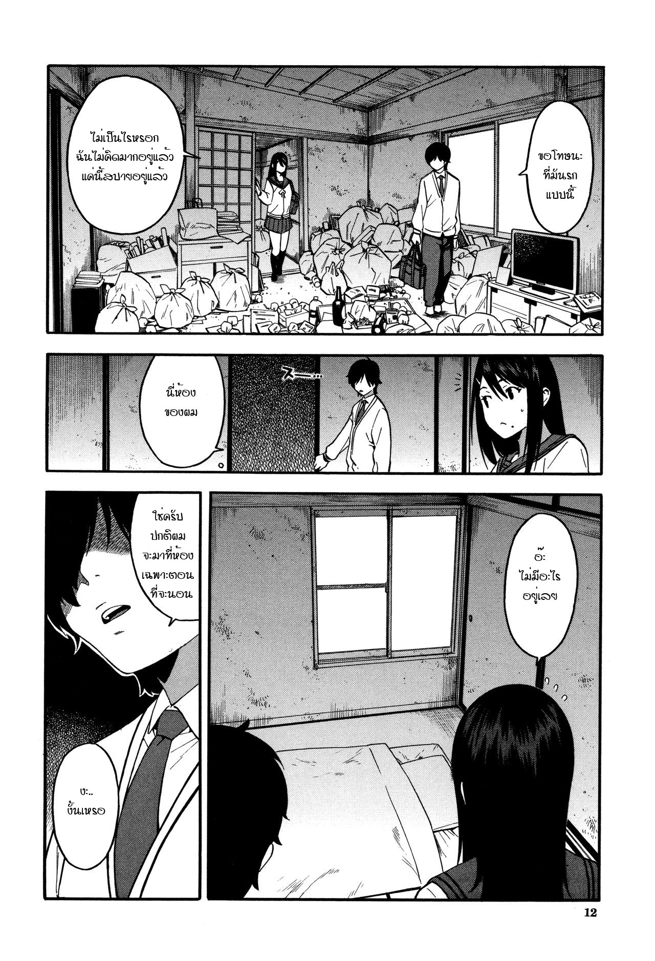 อย่าเกลียดกันก็พอ [Zonda] Boku no Kanojo o Netotte Kudasai – อย่าเกลียดกันก็พอ [Zonda] Boku no Kanojo o Netotte Kudasai – ตอนที่ 1 หน้า 12
