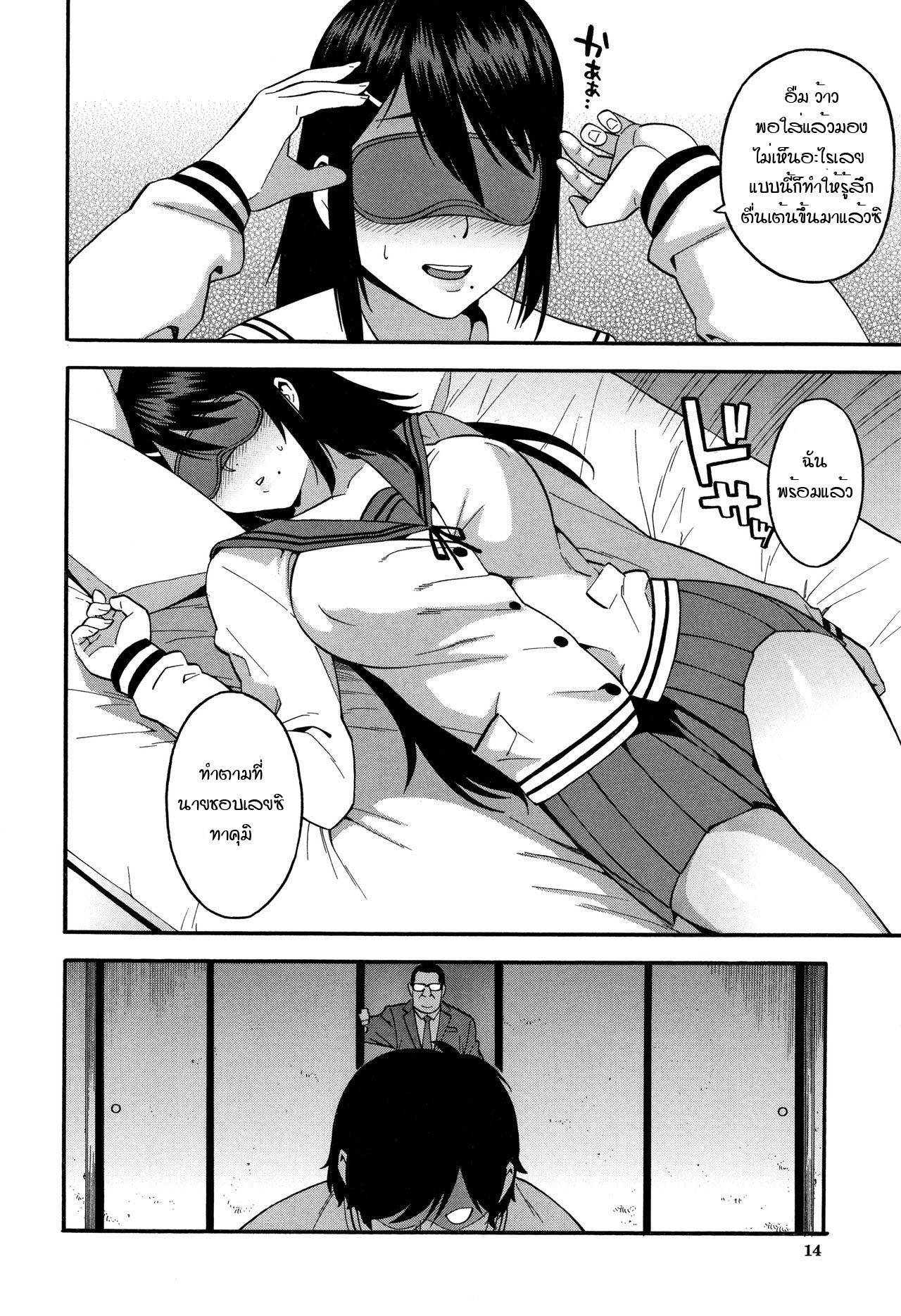 อย่าเกลียดกันก็พอ [Zonda] Boku no Kanojo o Netotte Kudasai – อย่าเกลียดกันก็พอ [Zonda] Boku no Kanojo o Netotte Kudasai – ตอนที่ 1 หน้า 14