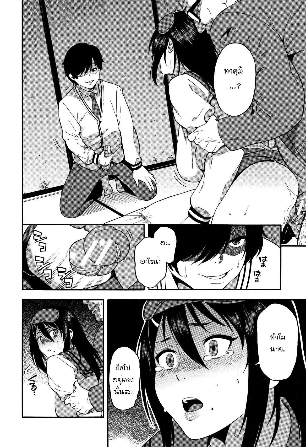อย่าเกลียดกันก็พอ [Zonda] Boku no Kanojo o Netotte Kudasai – อย่าเกลียดกันก็พอ [Zonda] Boku no Kanojo o Netotte Kudasai – ตอนที่ 1 หน้า 26