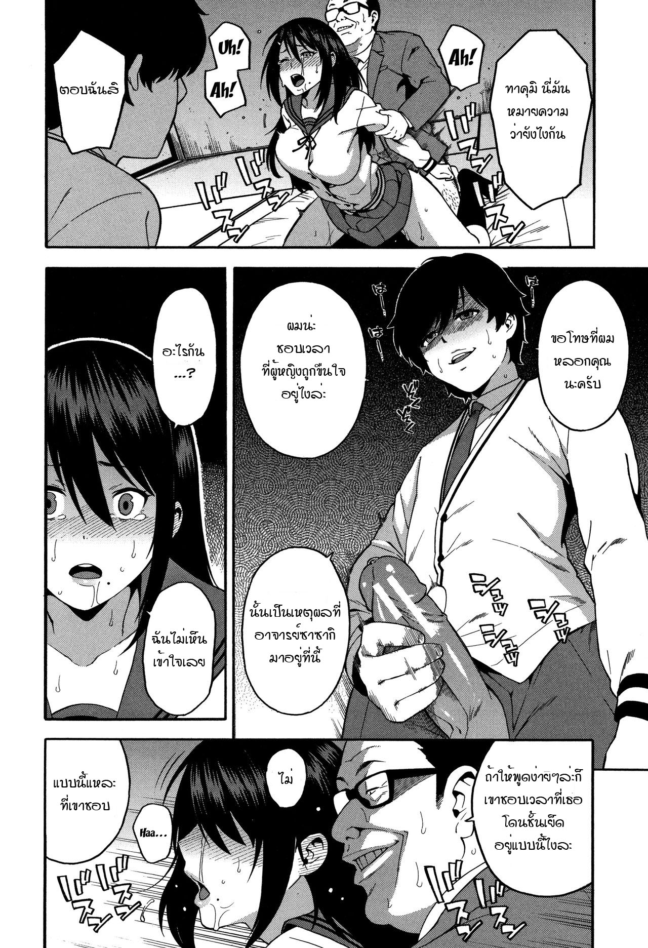 อย่าเกลียดกันก็พอ [Zonda] Boku no Kanojo o Netotte Kudasai – อย่าเกลียดกันก็พอ [Zonda] Boku no Kanojo o Netotte Kudasai – ตอนที่ 1 หน้า 28