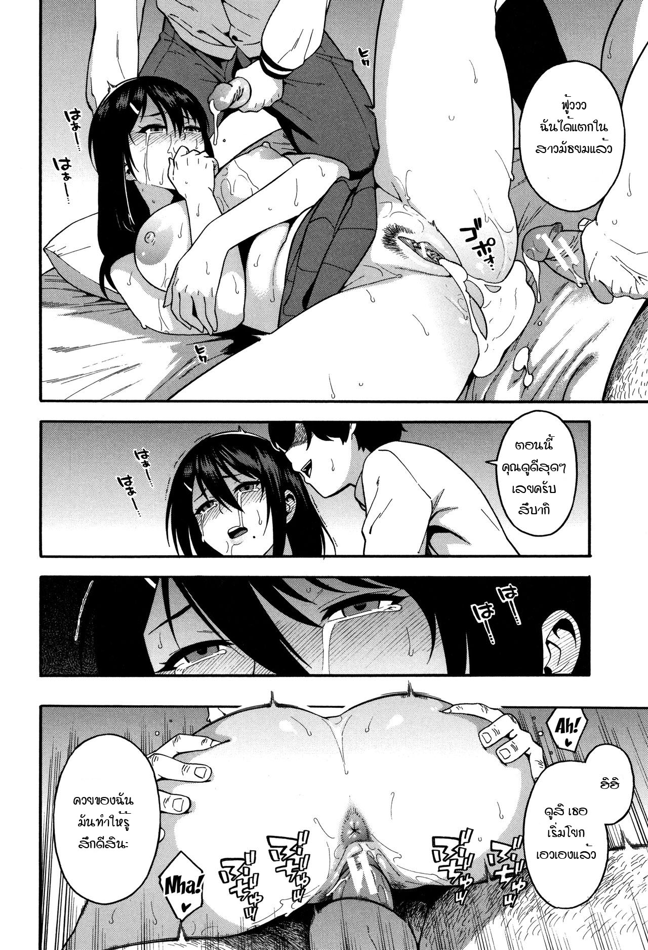 อย่าเกลียดกันก็พอ [Zonda] Boku no Kanojo o Netotte Kudasai – อย่าเกลียดกันก็พอ [Zonda] Boku no Kanojo o Netotte Kudasai – ตอนที่ 1 หน้า 34