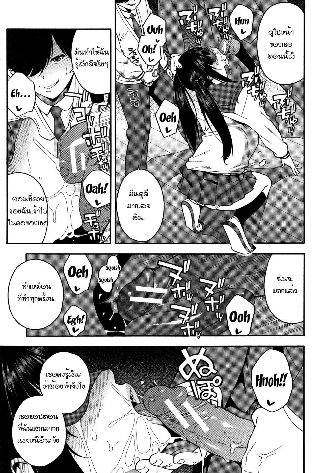 อย่าเกลียดกันก็พอ [Zonda] Boku no Kanojo o Netotte Kudasai – อย่าเกลียดกันก็พอ [Zonda] Boku no Kanojo o Netotte Kudasai – ตอนที่ 2 หน้า 3