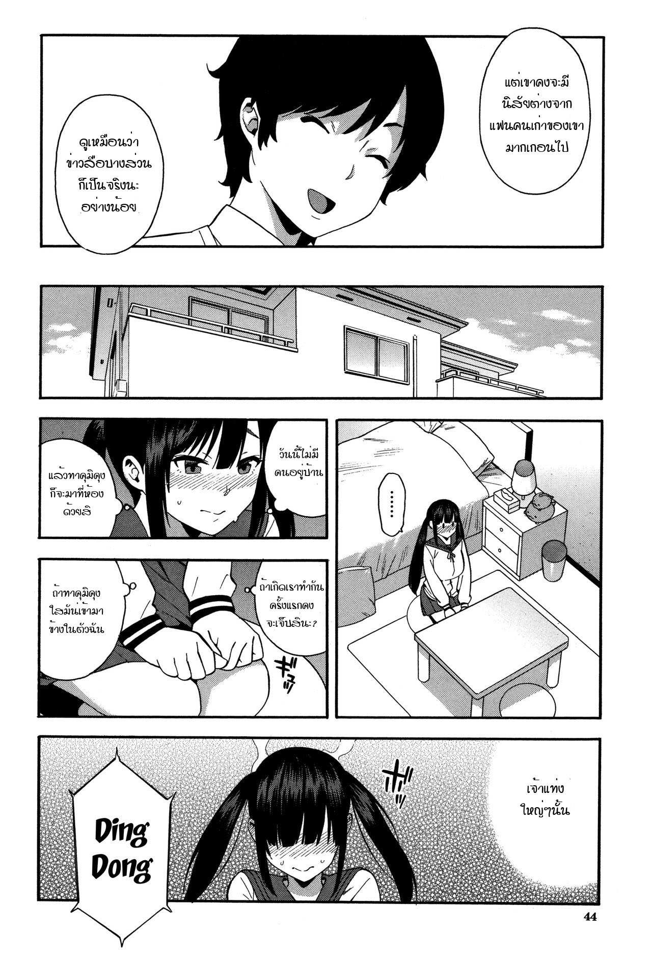 อย่าเกลียดกันก็พอ [Zonda] Boku no Kanojo o Netotte Kudasai – อย่าเกลียดกันก็พอ [Zonda] Boku no Kanojo o Netotte Kudasai – ตอนที่ 2 หน้า 8