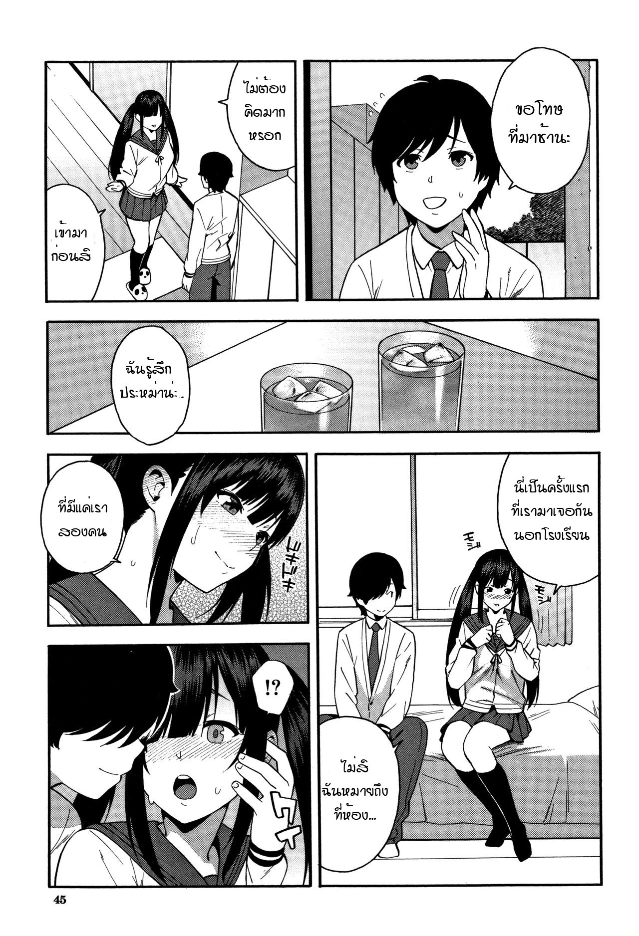 อย่าเกลียดกันก็พอ [Zonda] Boku no Kanojo o Netotte Kudasai – อย่าเกลียดกันก็พอ [Zonda] Boku no Kanojo o Netotte Kudasai – ตอนที่ 2 หน้า 9