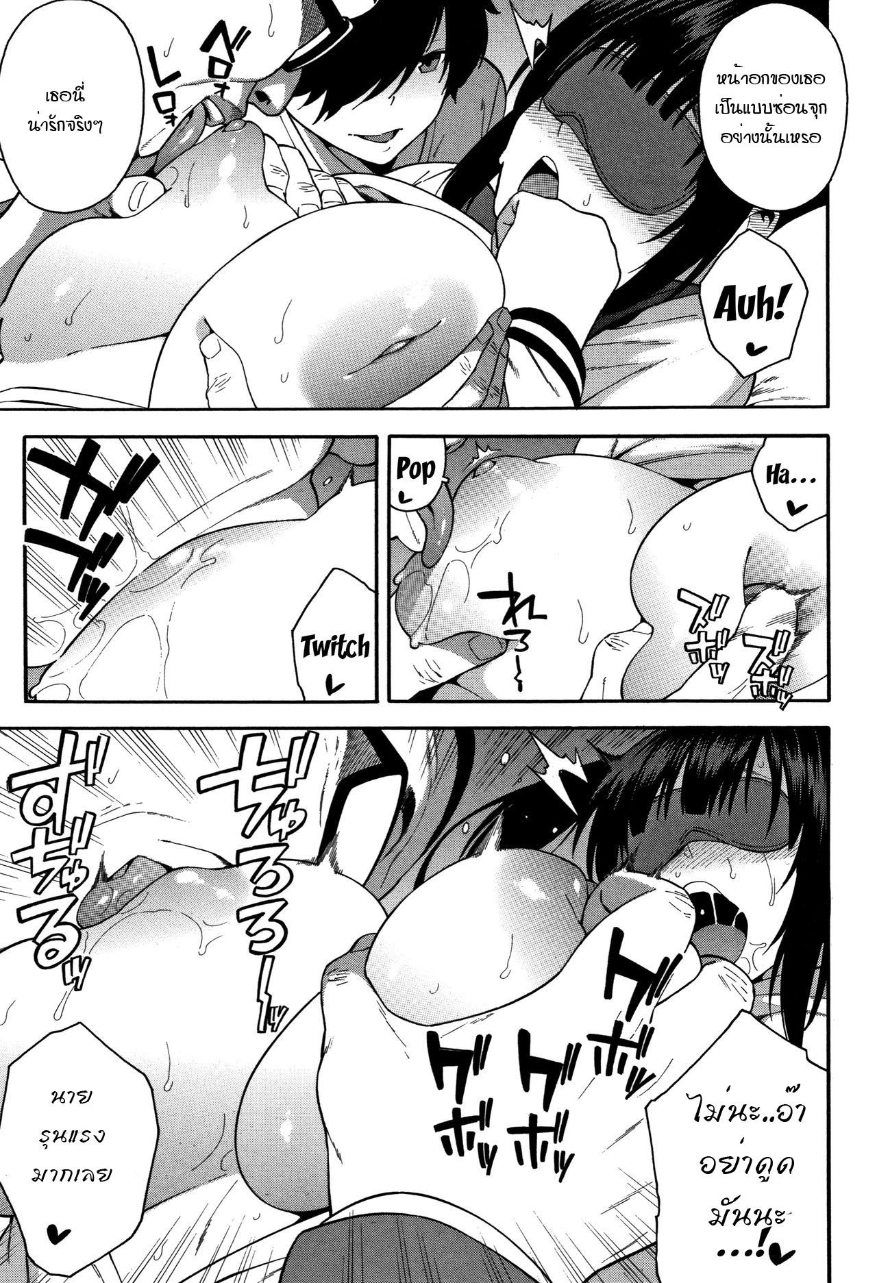 อย่าเกลียดกันก็พอ [Zonda] Boku no Kanojo o Netotte Kudasai – อย่าเกลียดกันก็พอ [Zonda] Boku no Kanojo o Netotte Kudasai – ตอนที่ 2 หน้า 13