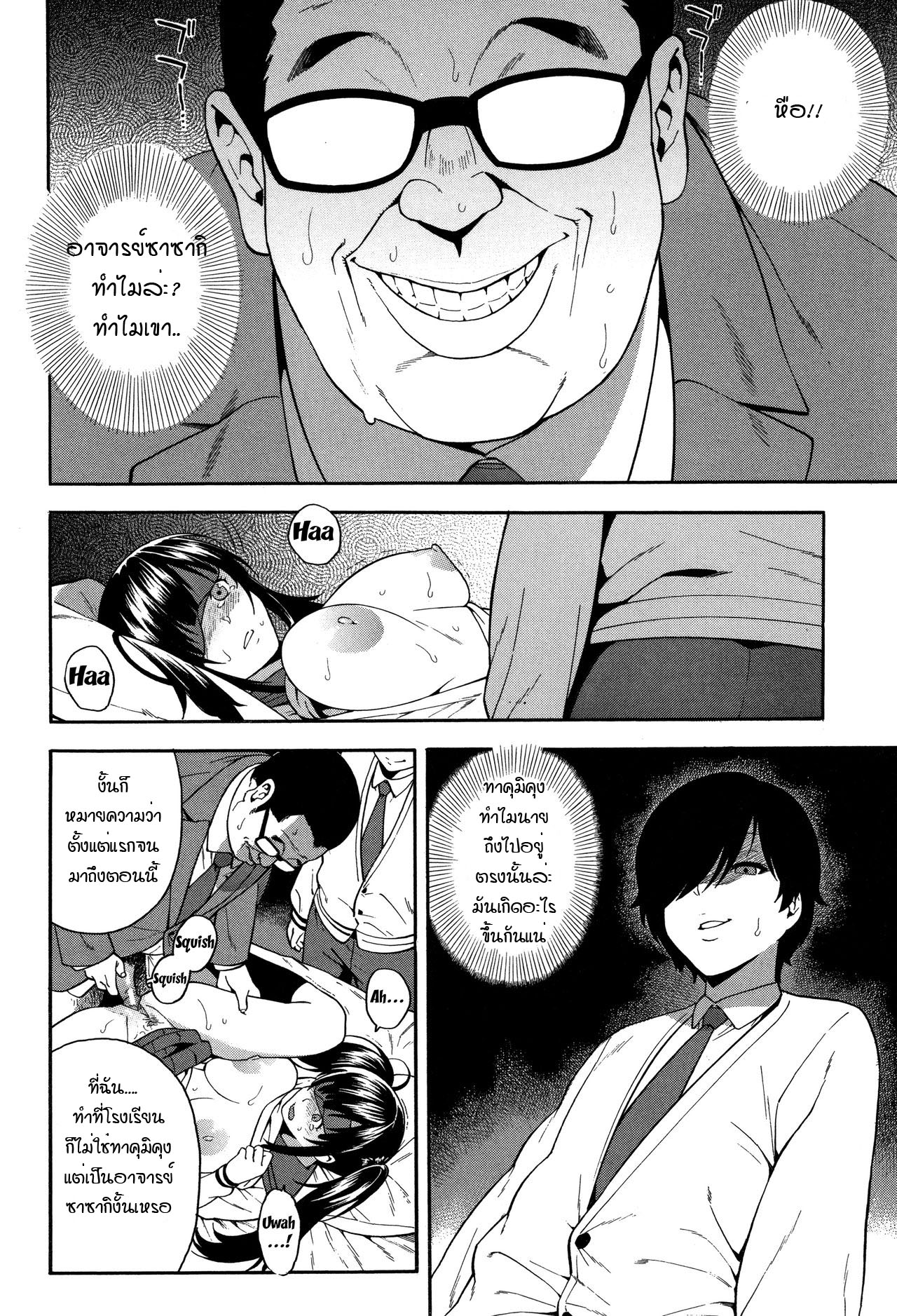อย่าเกลียดกันก็พอ [Zonda] Boku no Kanojo o Netotte Kudasai – อย่าเกลียดกันก็พอ [Zonda] Boku no Kanojo o Netotte Kudasai – ตอนที่ 2 หน้า 16