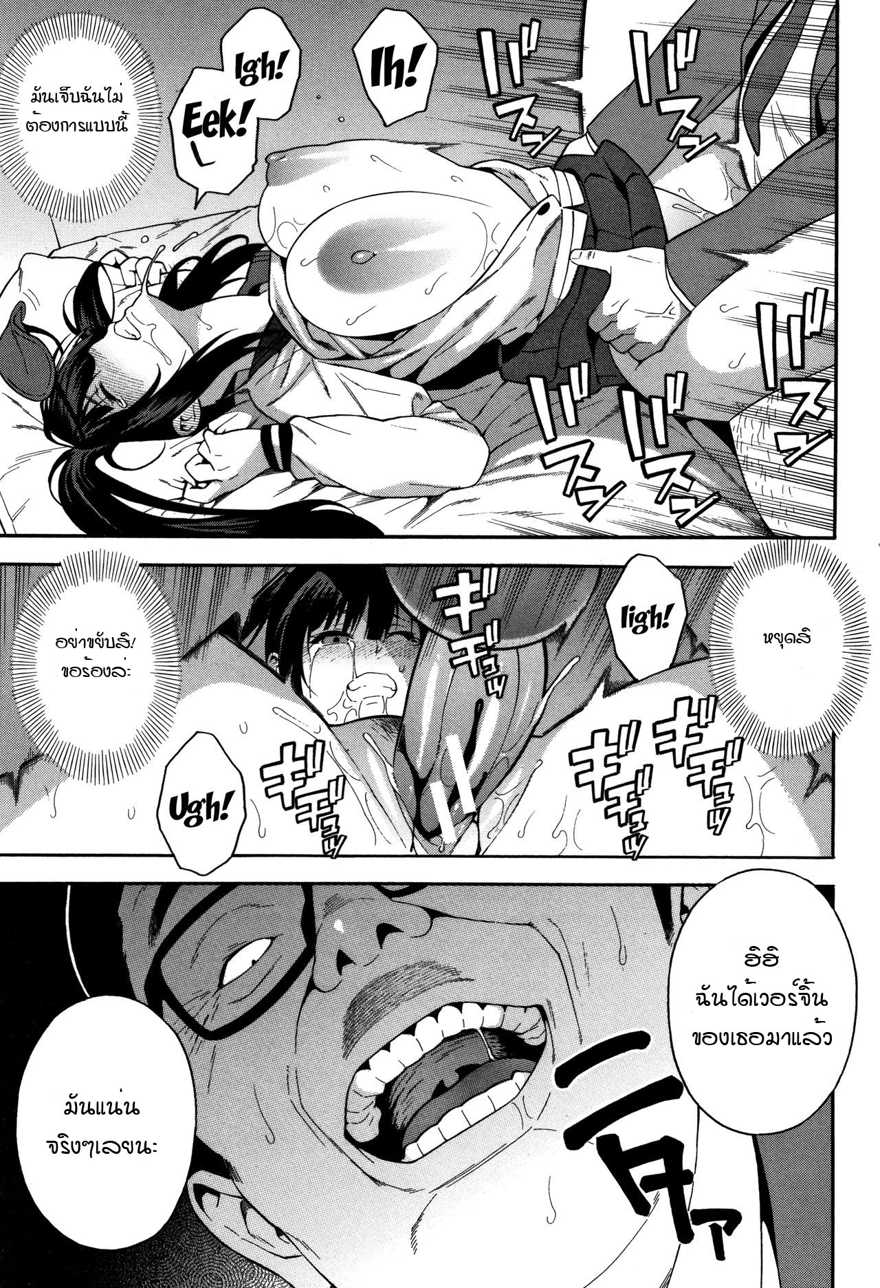 อย่าเกลียดกันก็พอ [Zonda] Boku no Kanojo o Netotte Kudasai – อย่าเกลียดกันก็พอ [Zonda] Boku no Kanojo o Netotte Kudasai – ตอนที่ 2 หน้า 19