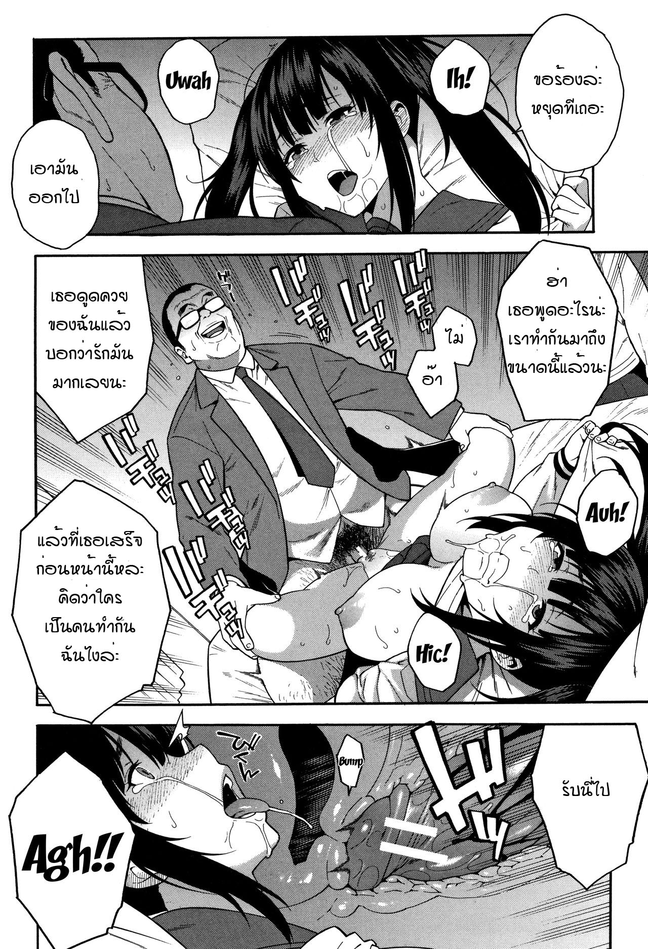 อย่าเกลียดกันก็พอ [Zonda] Boku no Kanojo o Netotte Kudasai – อย่าเกลียดกันก็พอ [Zonda] Boku no Kanojo o Netotte Kudasai – ตอนที่ 2 หน้า 20