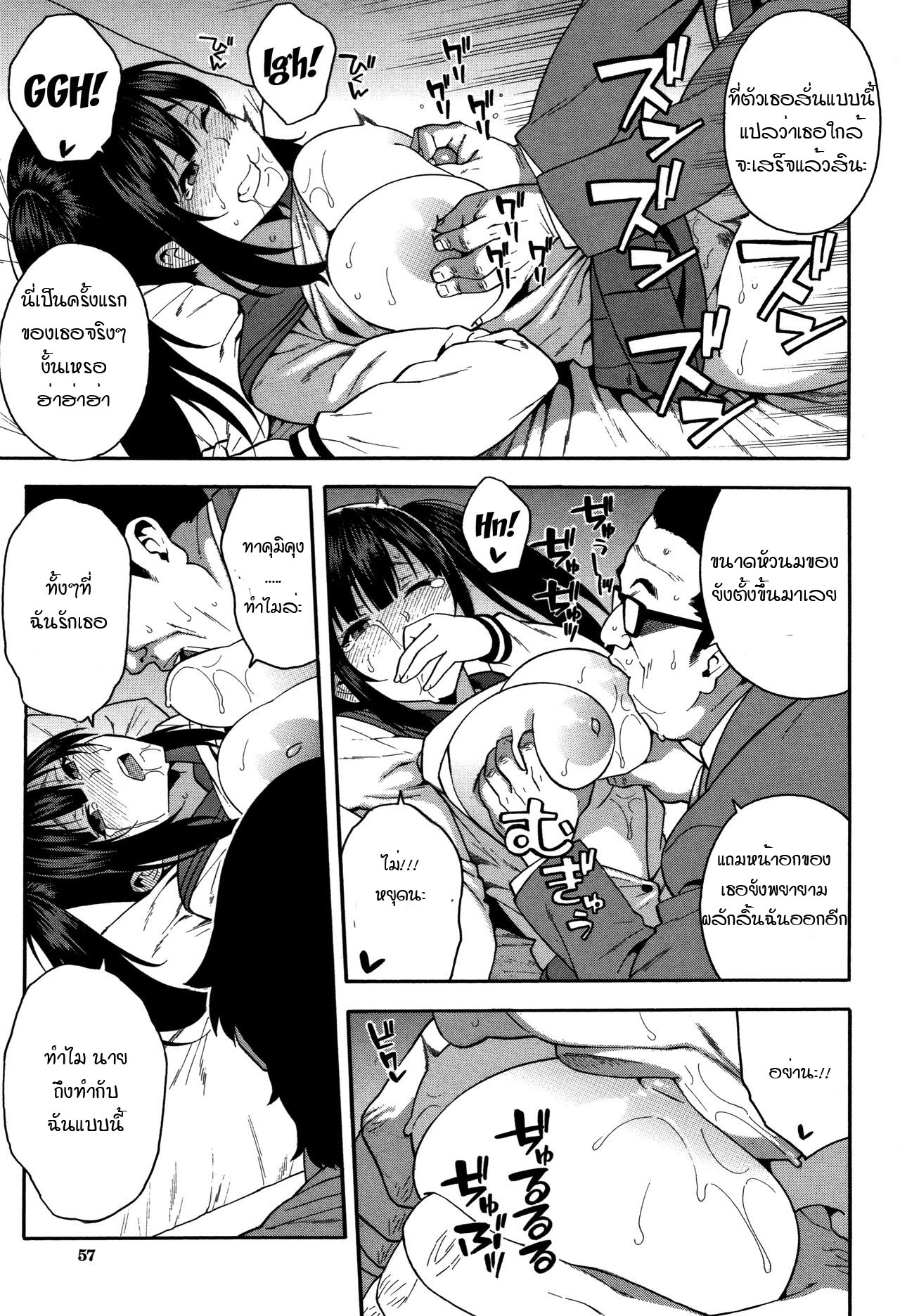 อย่าเกลียดกันก็พอ [Zonda] Boku no Kanojo o Netotte Kudasai – อย่าเกลียดกันก็พอ [Zonda] Boku no Kanojo o Netotte Kudasai – ตอนที่ 2 หน้า 21
