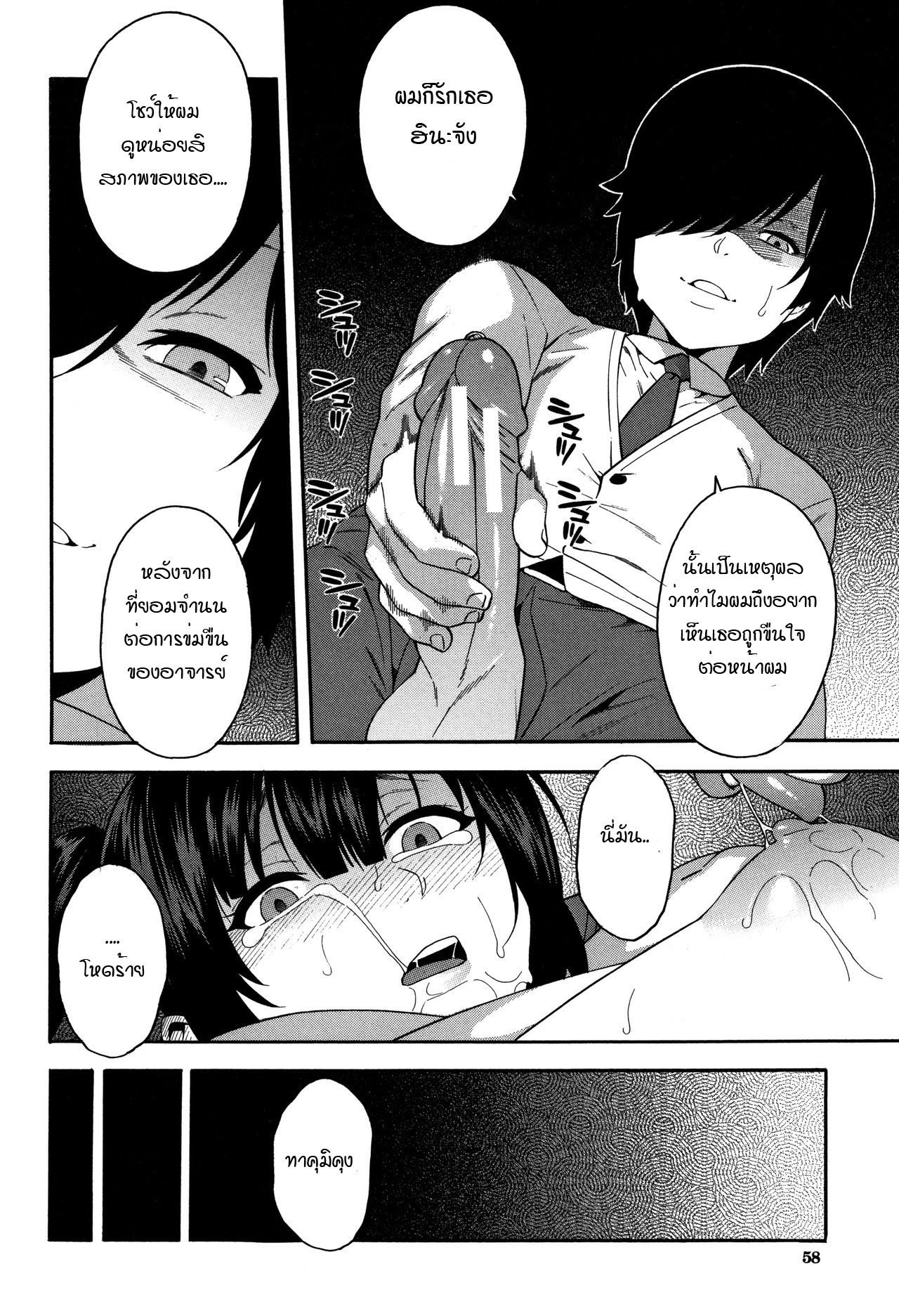 อย่าเกลียดกันก็พอ [Zonda] Boku no Kanojo o Netotte Kudasai – อย่าเกลียดกันก็พอ [Zonda] Boku no Kanojo o Netotte Kudasai – ตอนที่ 2 หน้า 22
