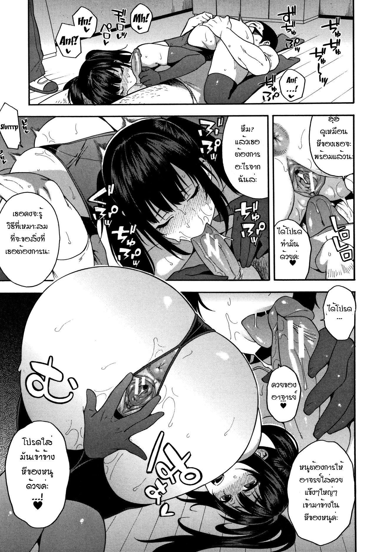 อย่าเกลียดกันก็พอ [Zonda] Boku no Kanojo o Netotte Kudasai – อย่าเกลียดกันก็พอ [Zonda] Boku no Kanojo o Netotte Kudasai – ตอนที่ 2 หน้า 26