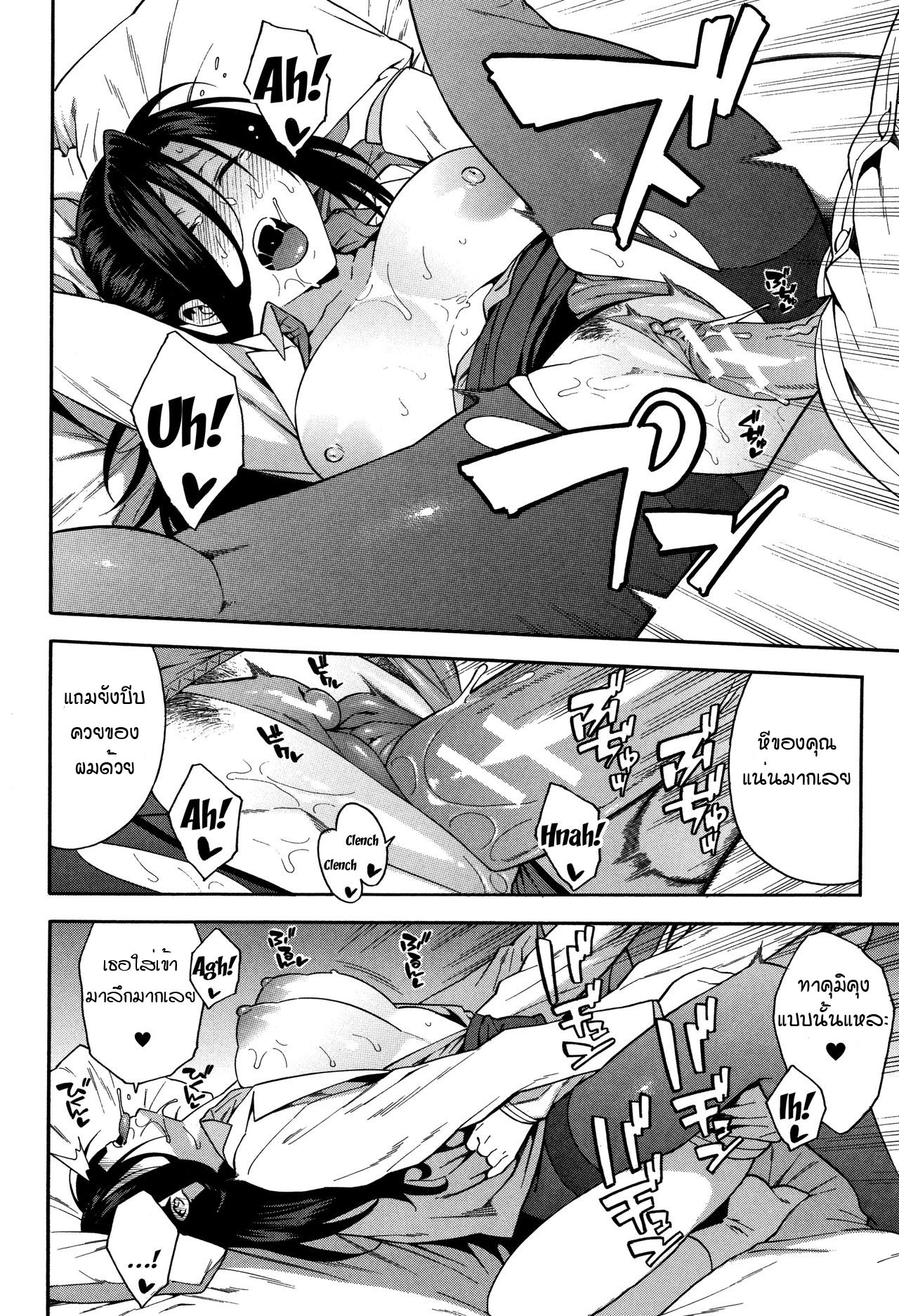 อย่าเกลียดกันก็พอ [Zonda] Boku no Kanojo o Netotte Kudasai – อย่าเกลียดกันก็พอ [Zonda] Boku no Kanojo o Netotte Kudasai – ตอนที่ 3 หน้า 12