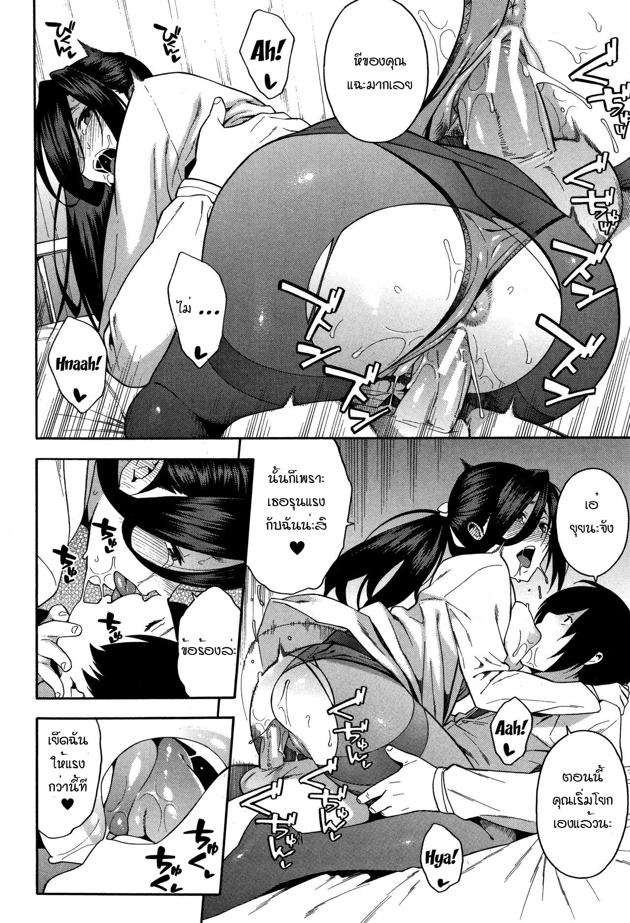 อย่าเกลียดกันก็พอ [Zonda] Boku no Kanojo o Netotte Kudasai – อย่าเกลียดกันก็พอ [Zonda] Boku no Kanojo o Netotte Kudasai – ตอนที่ 3 หน้า 16