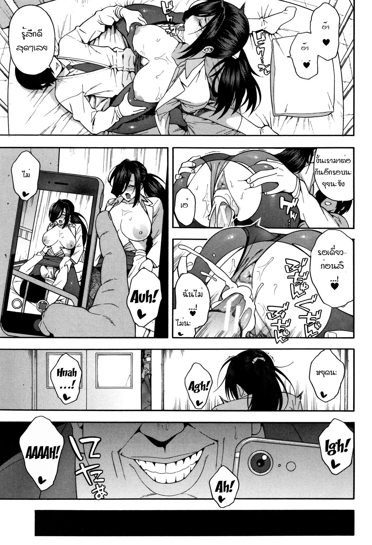 อย่าเกลียดกันก็พอ [Zonda] Boku no Kanojo o Netotte Kudasai – อย่าเกลียดกันก็พอ [Zonda] Boku no Kanojo o Netotte Kudasai – ตอนที่ 3 หน้า 19