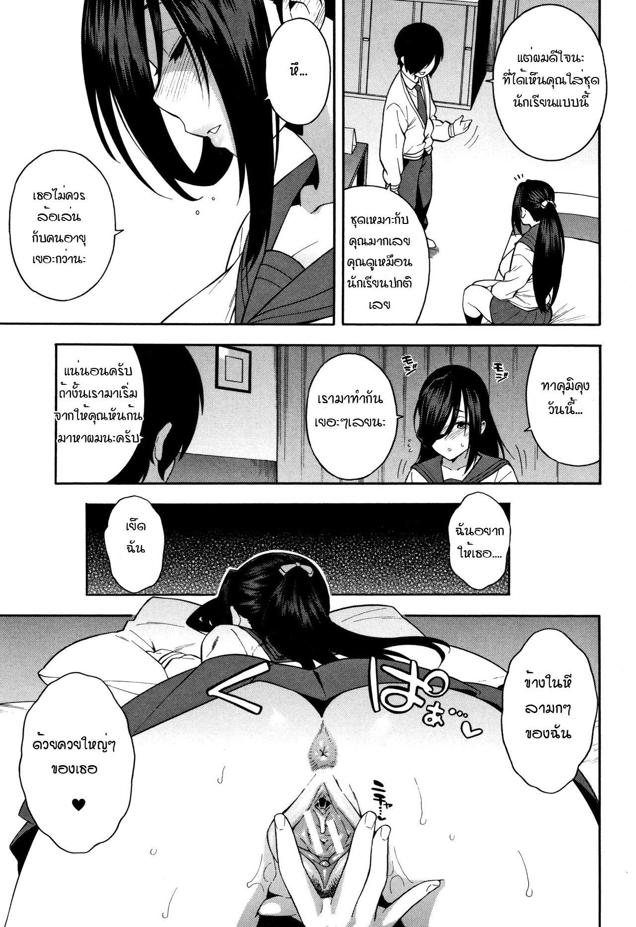 อย่าเกลียดกันก็พอ [Zonda] Boku no Kanojo o Netotte Kudasai – อย่าเกลียดกันก็พอ [Zonda] Boku no Kanojo o Netotte Kudasai – ตอนที่ 3 หน้า 21