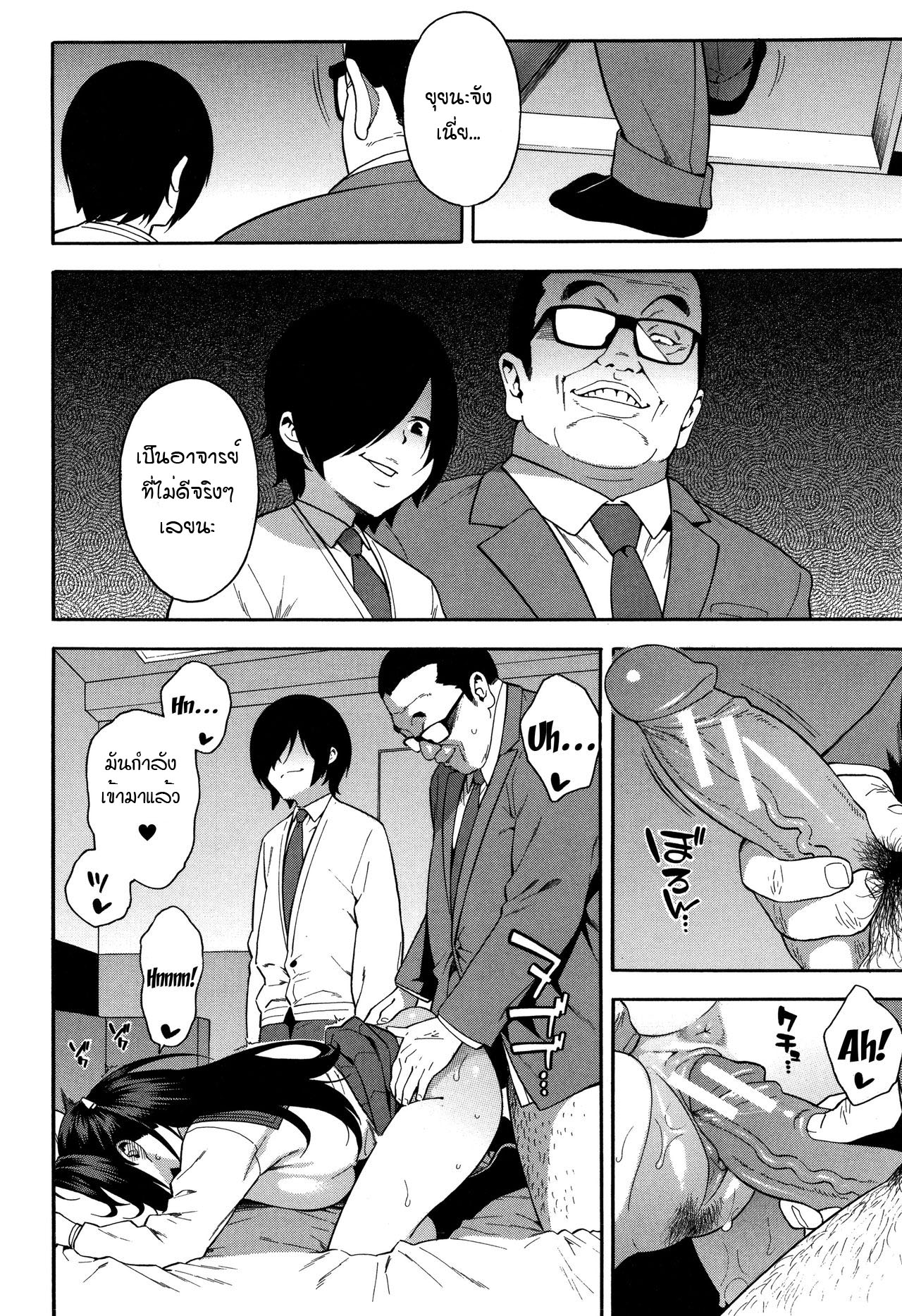 อย่าเกลียดกันก็พอ [Zonda] Boku no Kanojo o Netotte Kudasai – อย่าเกลียดกันก็พอ [Zonda] Boku no Kanojo o Netotte Kudasai – ตอนที่ 3 หน้า 22