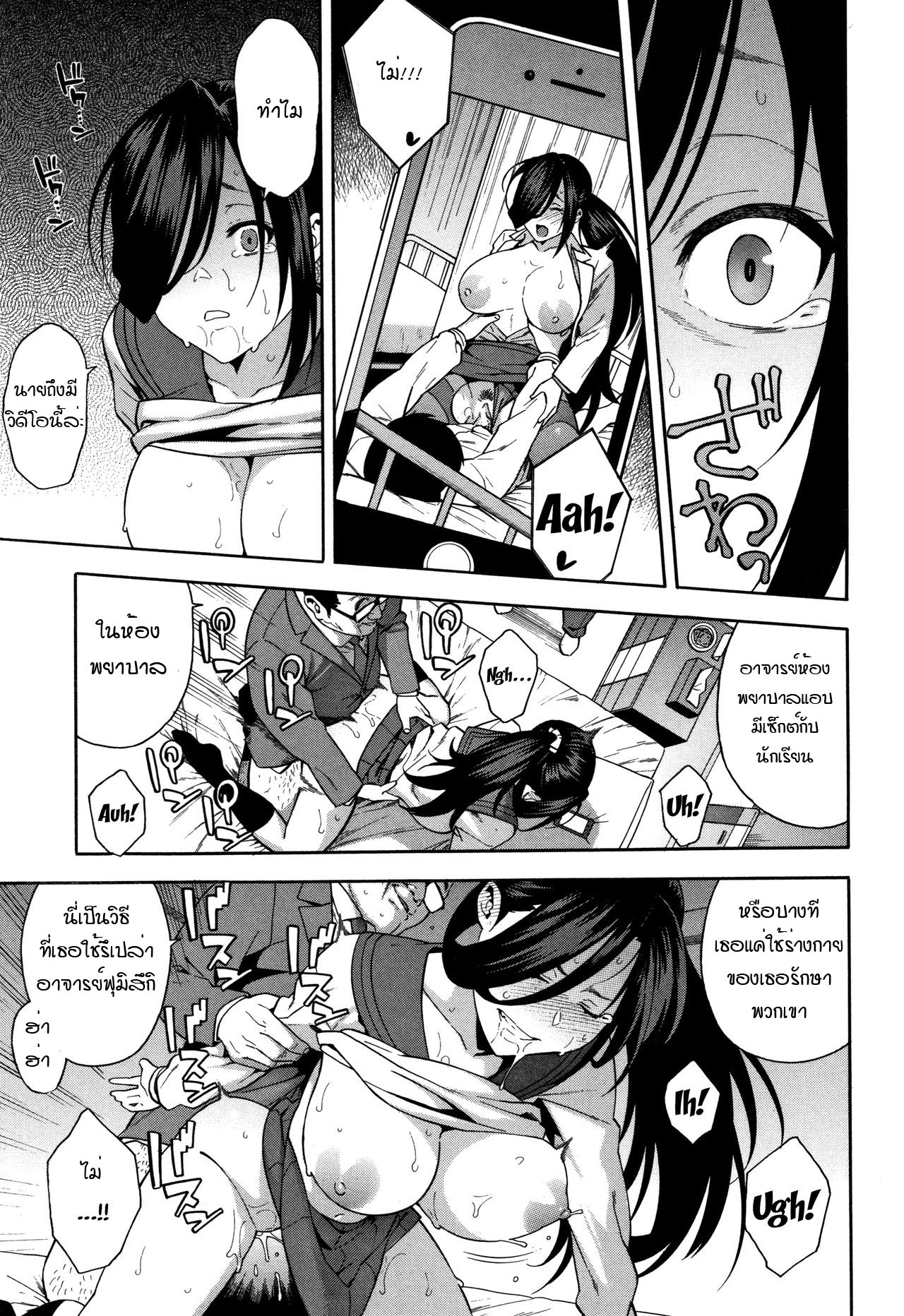 อย่าเกลียดกันก็พอ [Zonda] Boku no Kanojo o Netotte Kudasai – อย่าเกลียดกันก็พอ [Zonda] Boku no Kanojo o Netotte Kudasai – ตอนที่ 3 หน้า 27