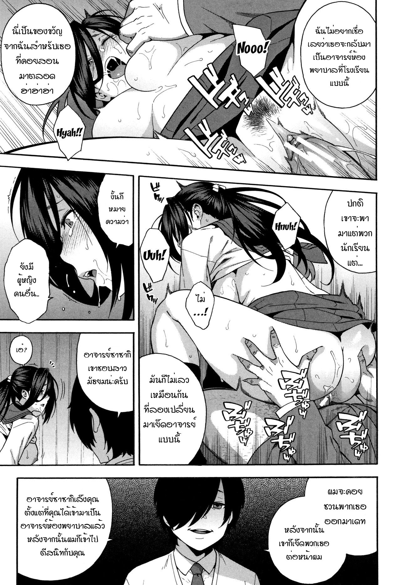 อย่าเกลียดกันก็พอ [Zonda] Boku no Kanojo o Netotte Kudasai – อย่าเกลียดกันก็พอ [Zonda] Boku no Kanojo o Netotte Kudasai – ตอนที่ 3 หน้า 29