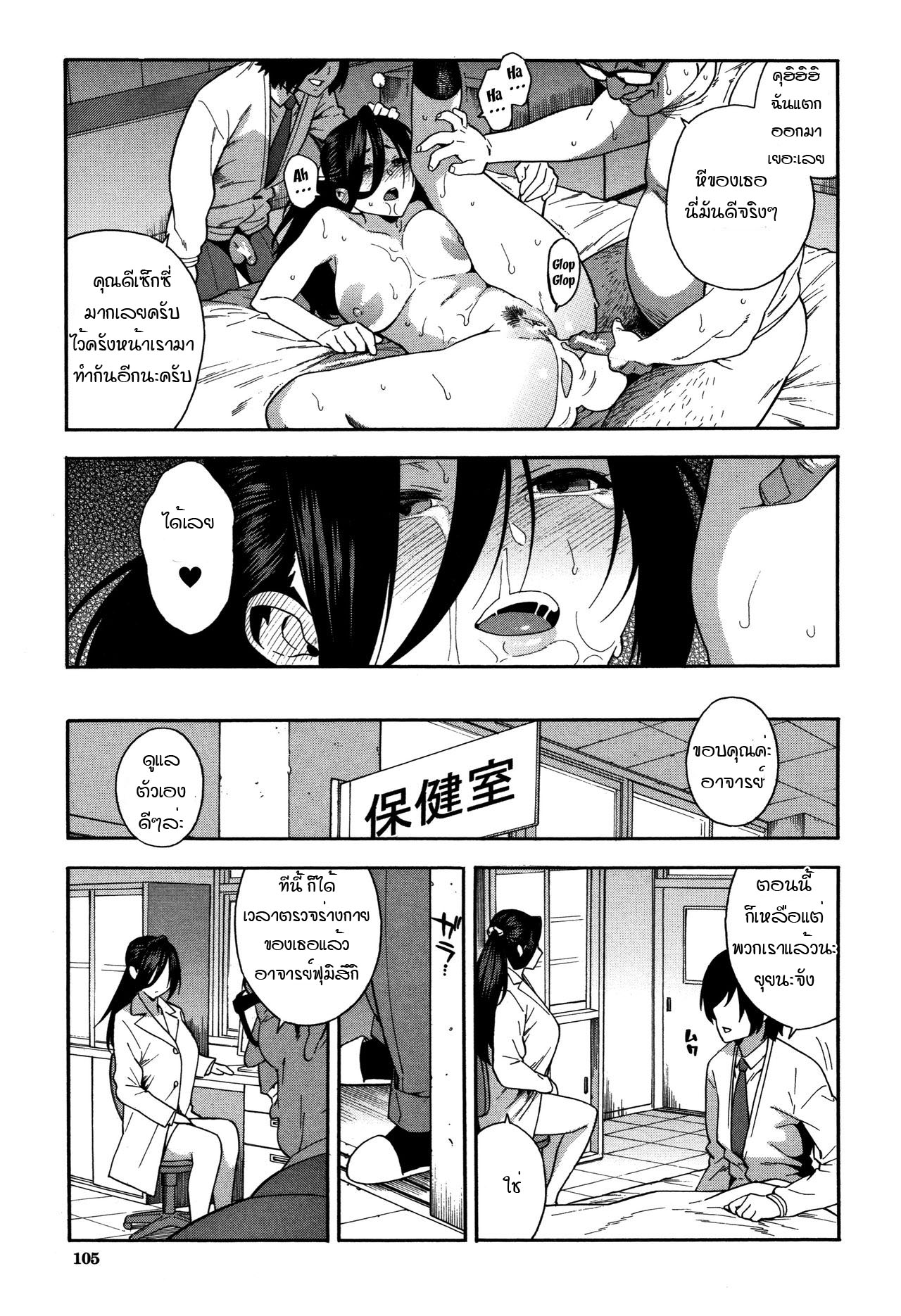อย่าเกลียดกันก็พอ [Zonda] Boku no Kanojo o Netotte Kudasai – อย่าเกลียดกันก็พอ [Zonda] Boku no Kanojo o Netotte Kudasai – ตอนที่ 3 หน้า 37