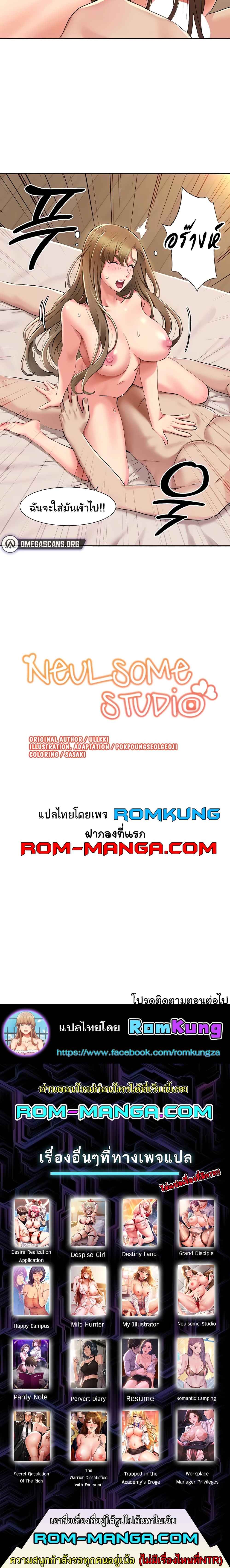 Neulsome Studio – Neulsome Studio – ตอนที่ 12 หน้า 4