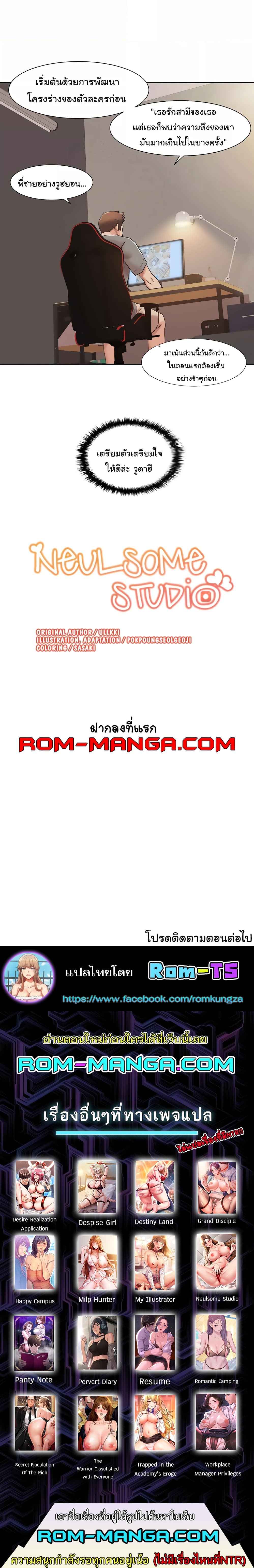 Neulsome Studio – Neulsome Studio – ตอนที่ 15 หน้า 4