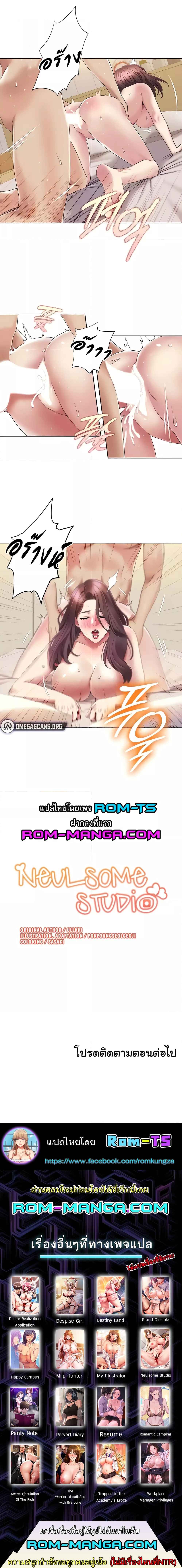 Neulsome Studio – Neulsome Studio – ตอนที่ 20 หน้า 4