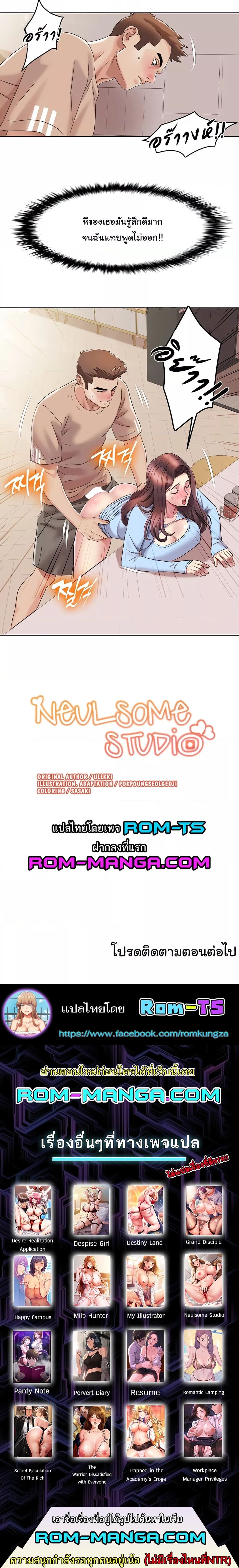 Neulsome Studio – Neulsome Studio – ตอนที่ 21 หน้า 4