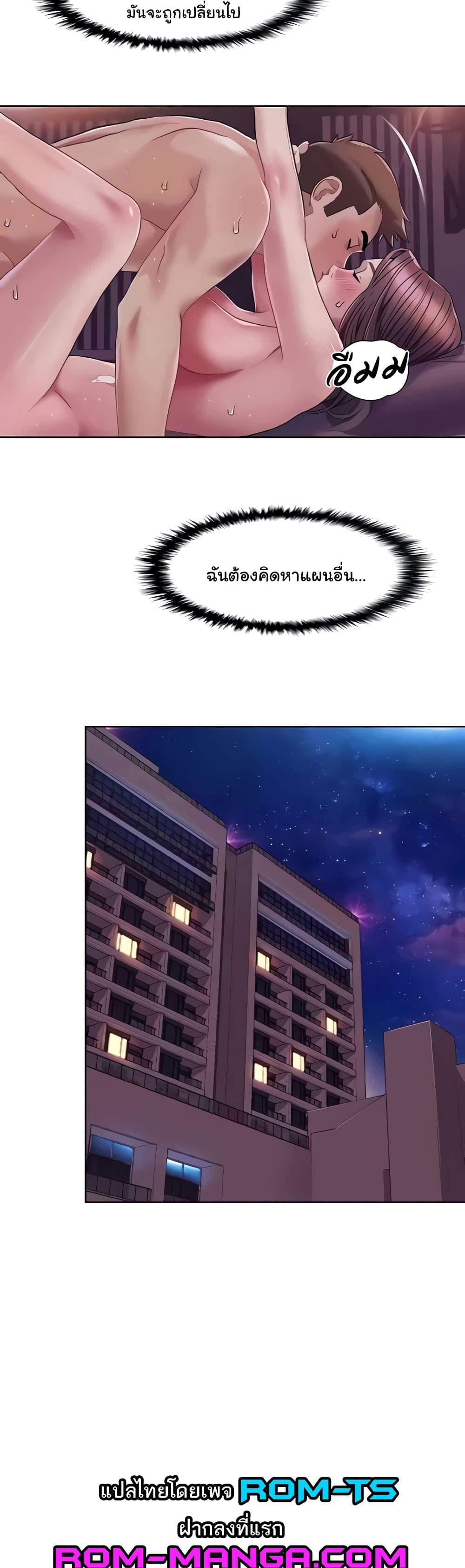 Neulsome Studio – Neulsome Studio – ตอนที่ 24 หน้า 3