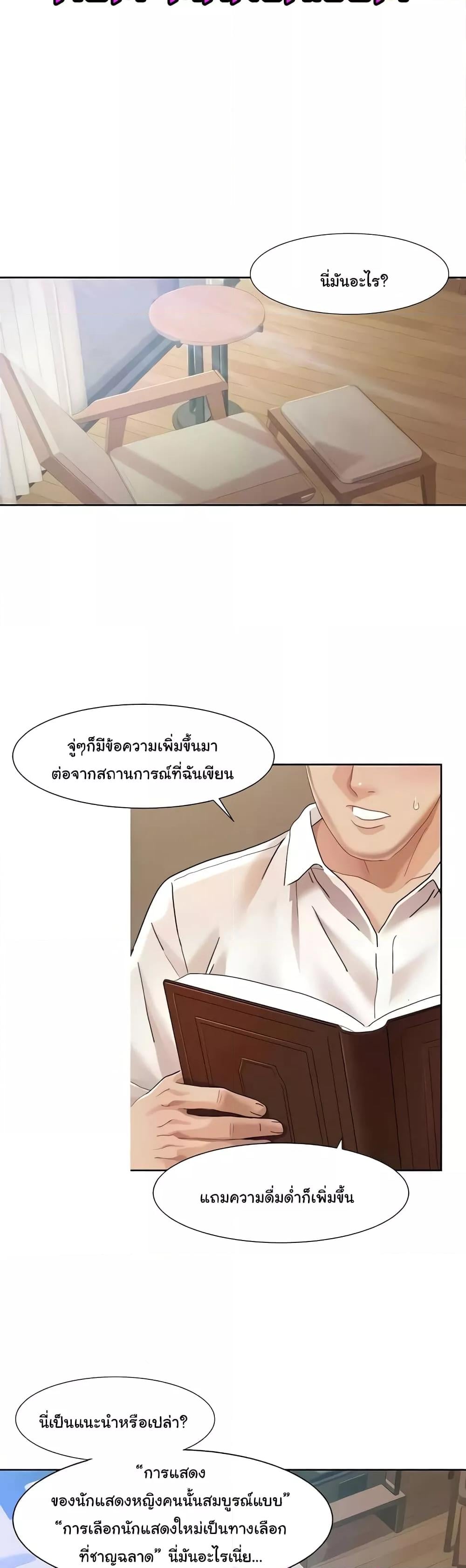 Neulsome Studio – Neulsome Studio – ตอนที่ 24 หน้า 4