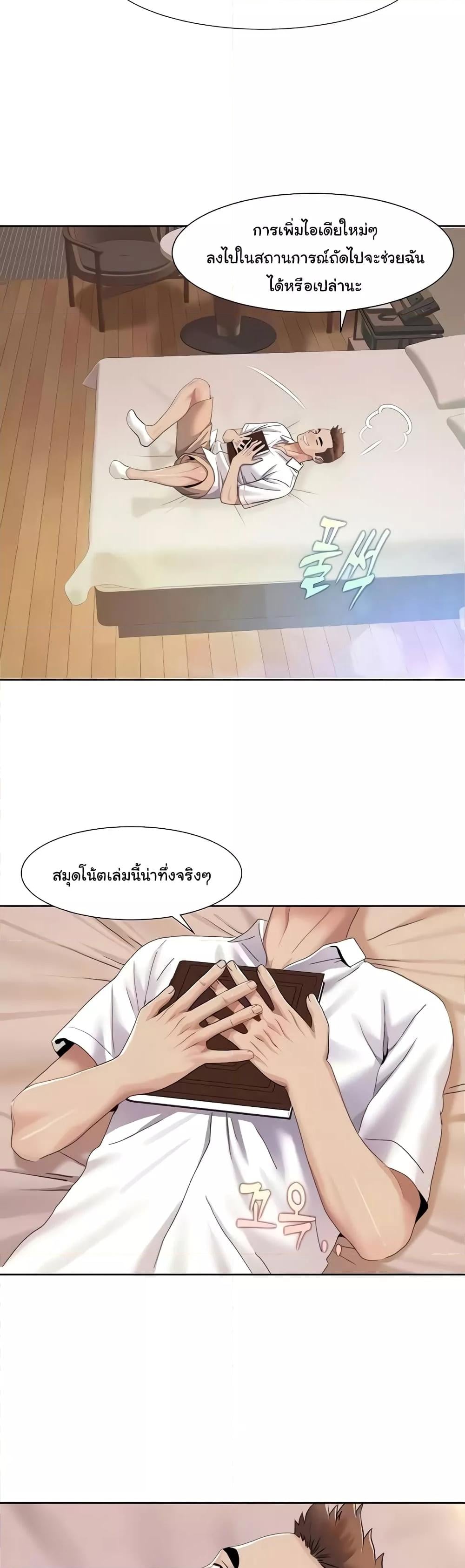 Neulsome Studio – Neulsome Studio – ตอนที่ 24 หน้า 6