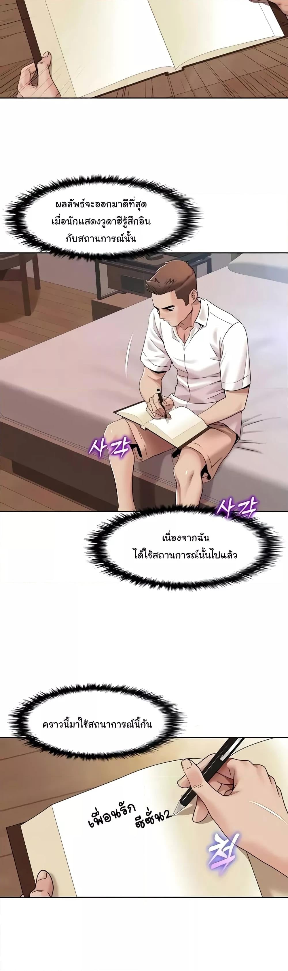 Neulsome Studio – Neulsome Studio – ตอนที่ 24 หน้า 8