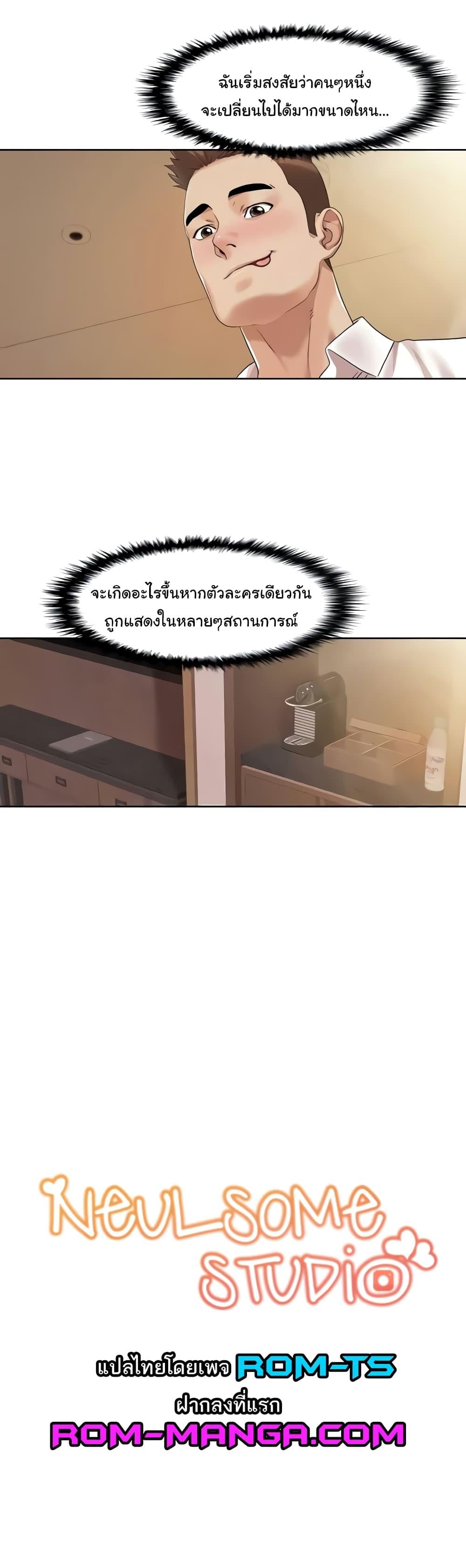 Neulsome Studio – Neulsome Studio – ตอนที่ 24 หน้า 9