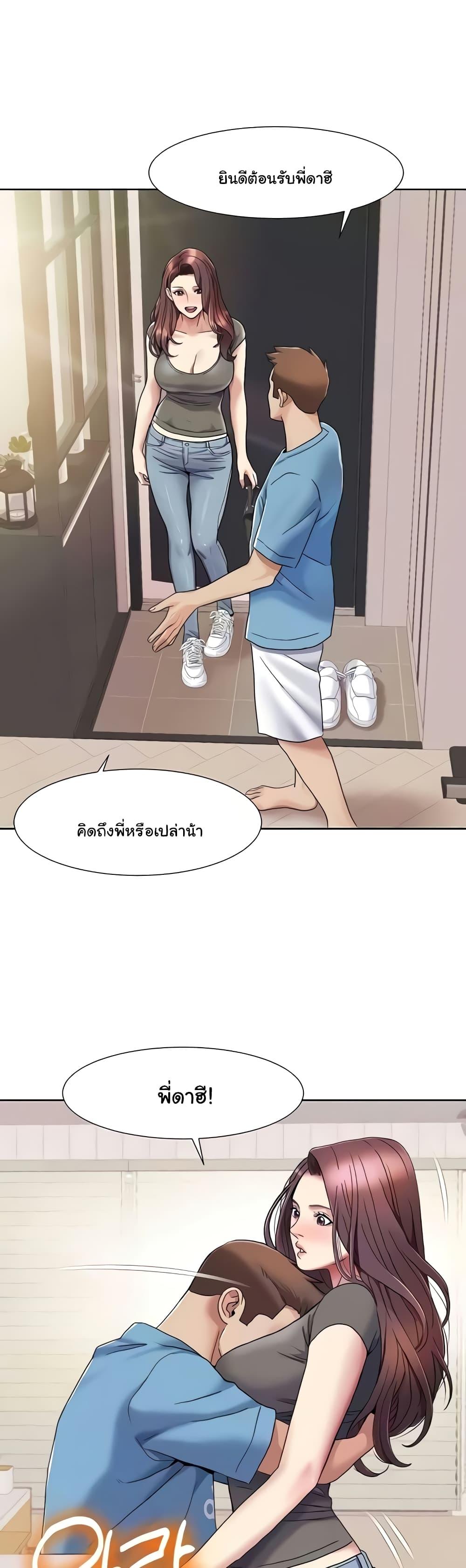 Neulsome Studio – Neulsome Studio – ตอนที่ 24 หน้า 13