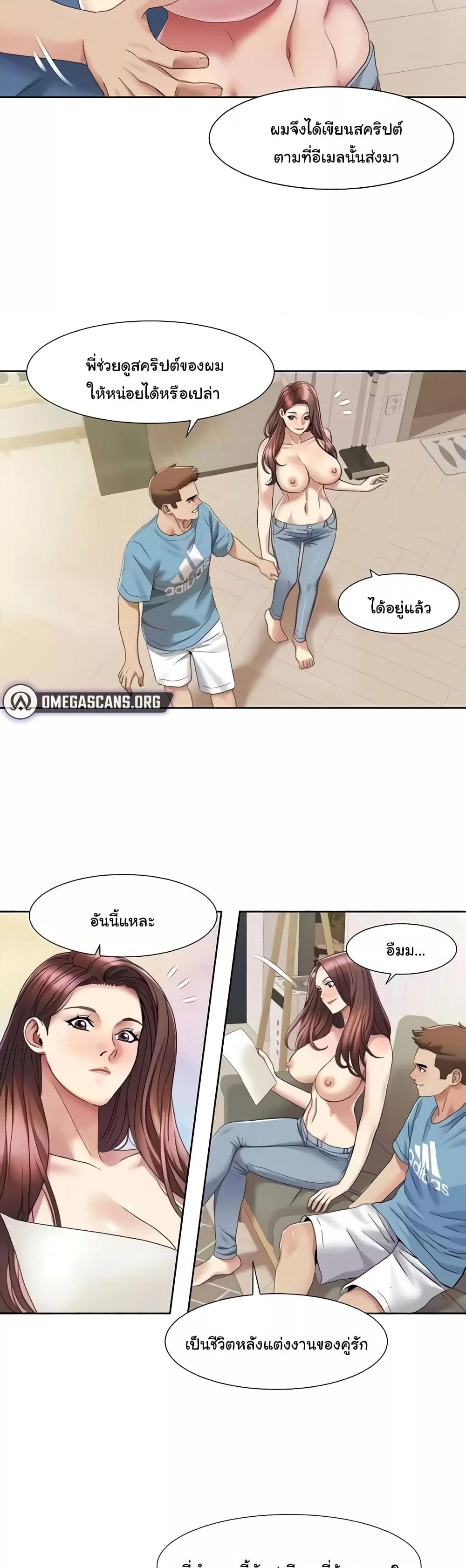 Neulsome Studio – Neulsome Studio – ตอนที่ 24 หน้า 18