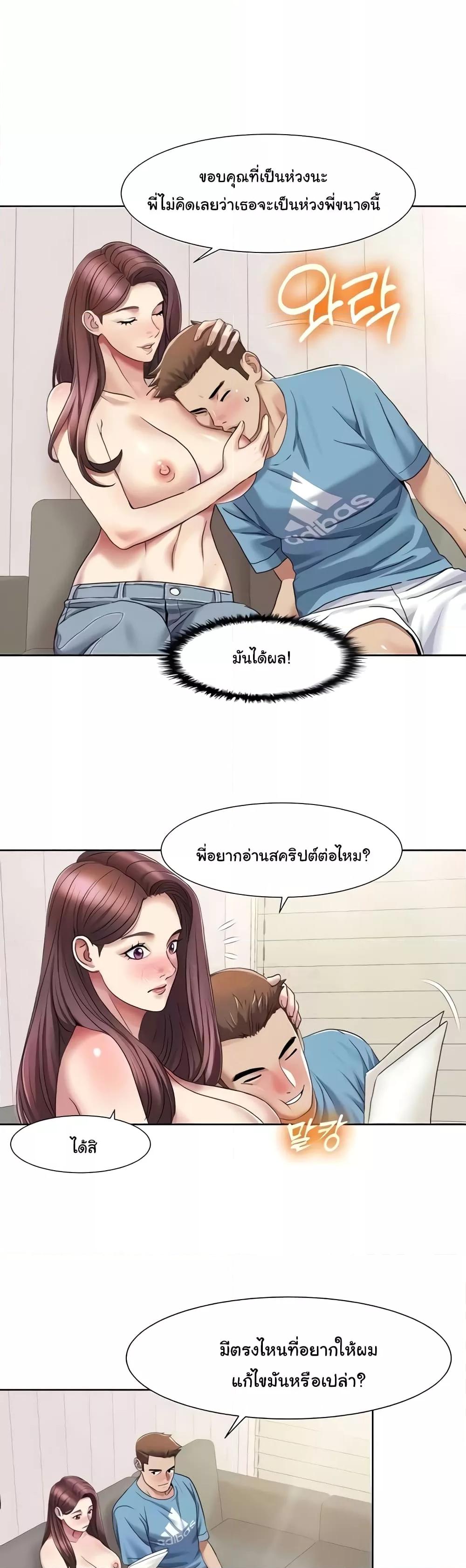Neulsome Studio – Neulsome Studio – ตอนที่ 24 หน้า 21