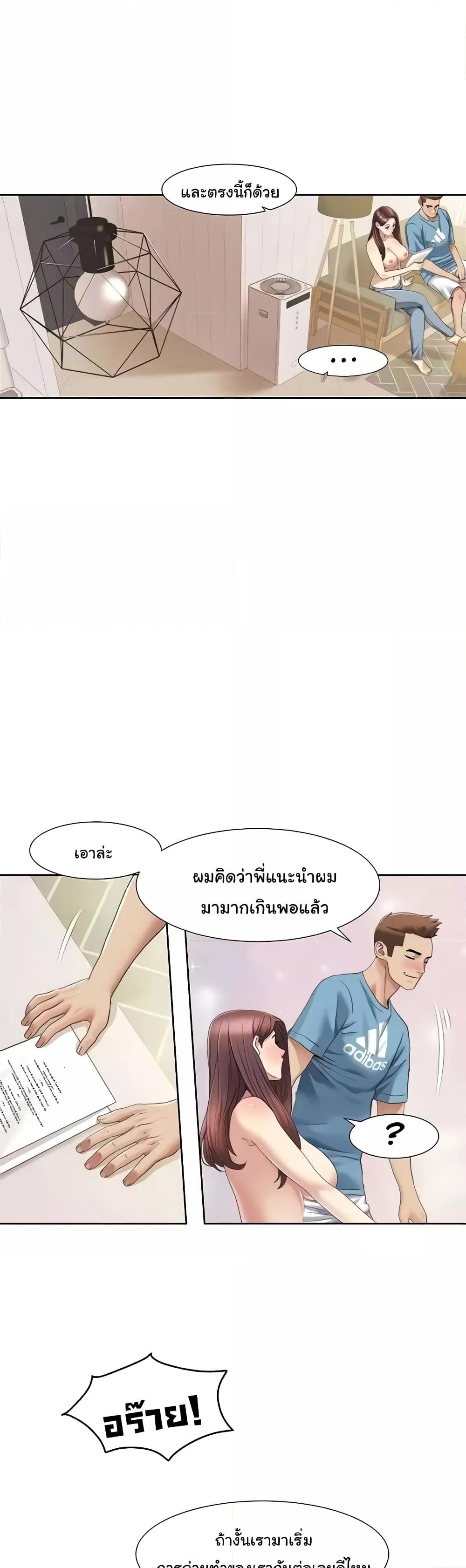 Neulsome Studio – Neulsome Studio – ตอนที่ 24 หน้า 23