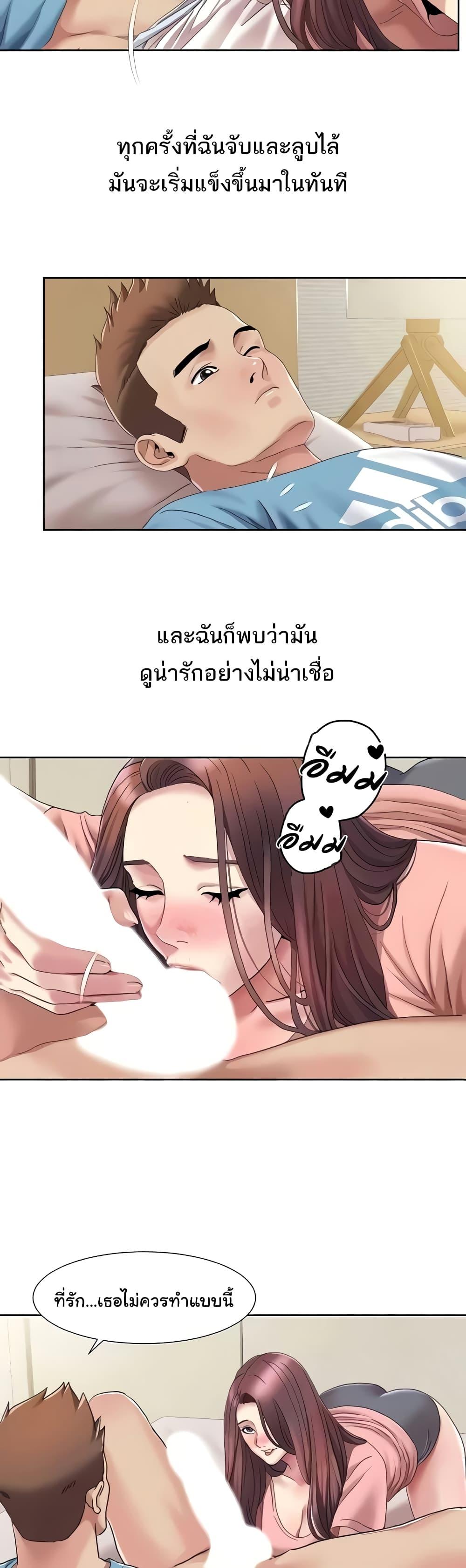Neulsome Studio – Neulsome Studio – ตอนที่ 24 หน้า 27
