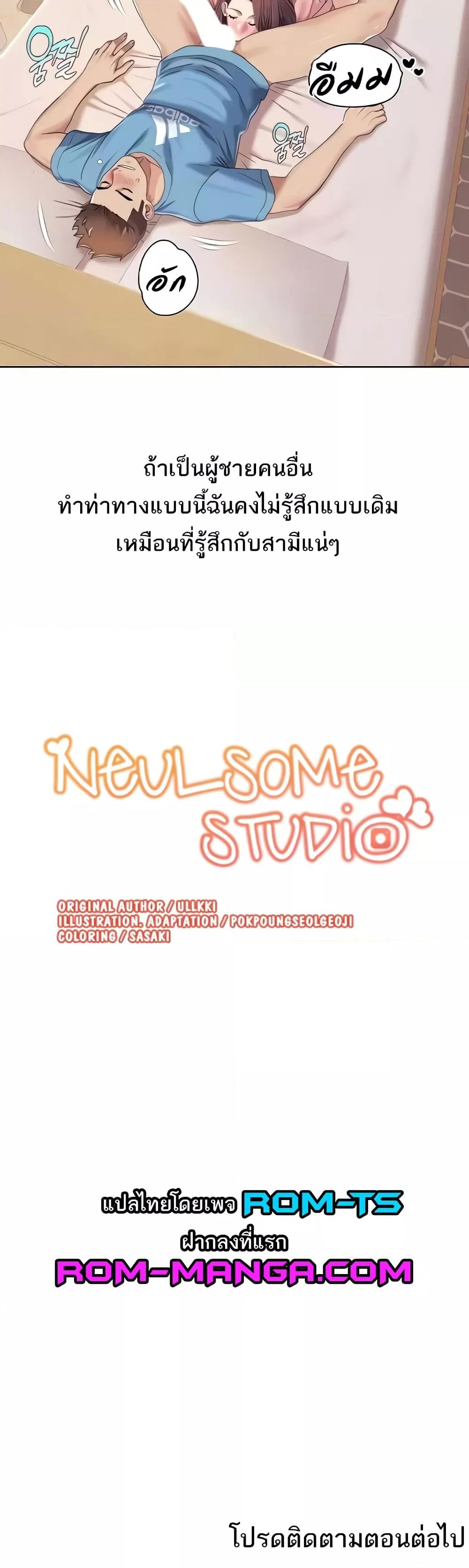 Neulsome Studio – Neulsome Studio – ตอนที่ 24 หน้า 30
