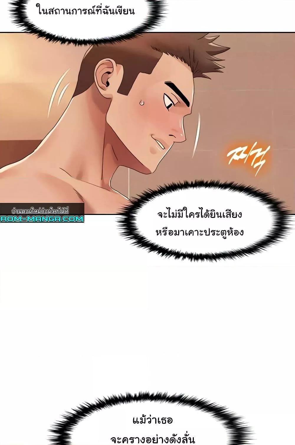 Neulsome Studio – Neulsome Studio – ตอนที่ 29 หน้า 5