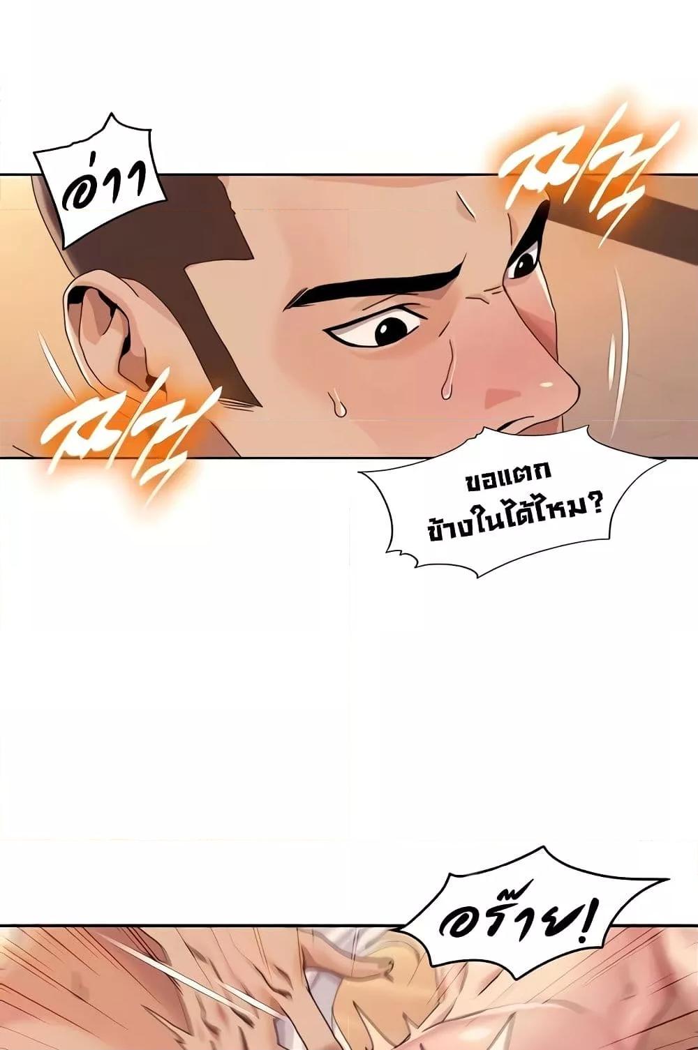 Neulsome Studio – Neulsome Studio – ตอนที่ 29 หน้า 14