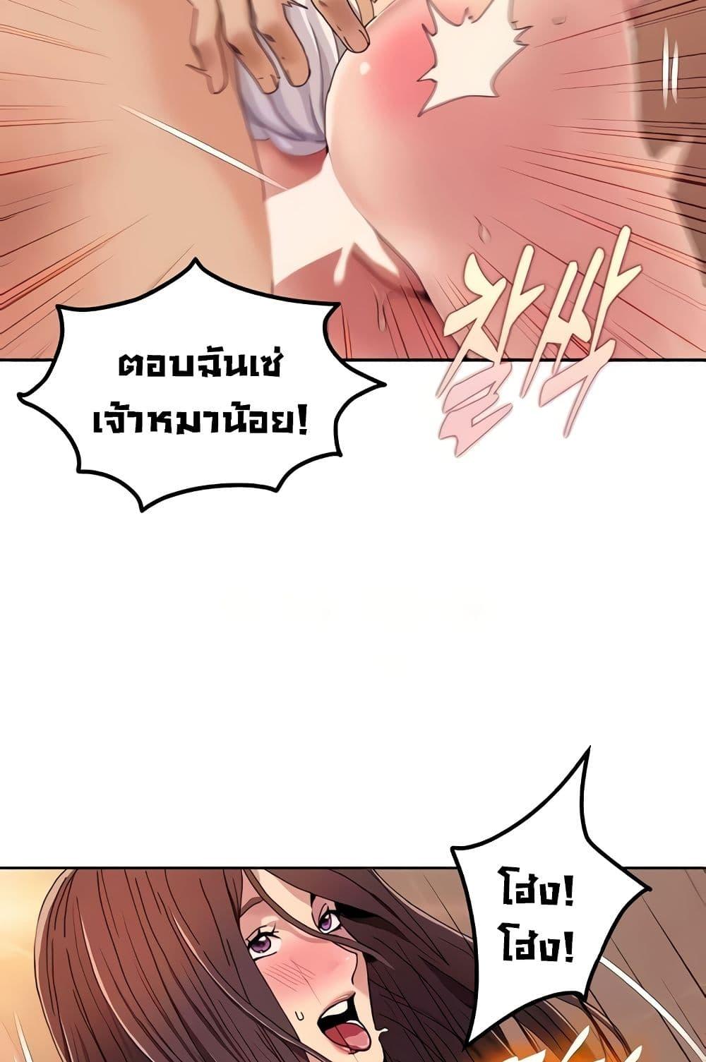 Neulsome Studio – Neulsome Studio – ตอนที่ 29 หน้า 15