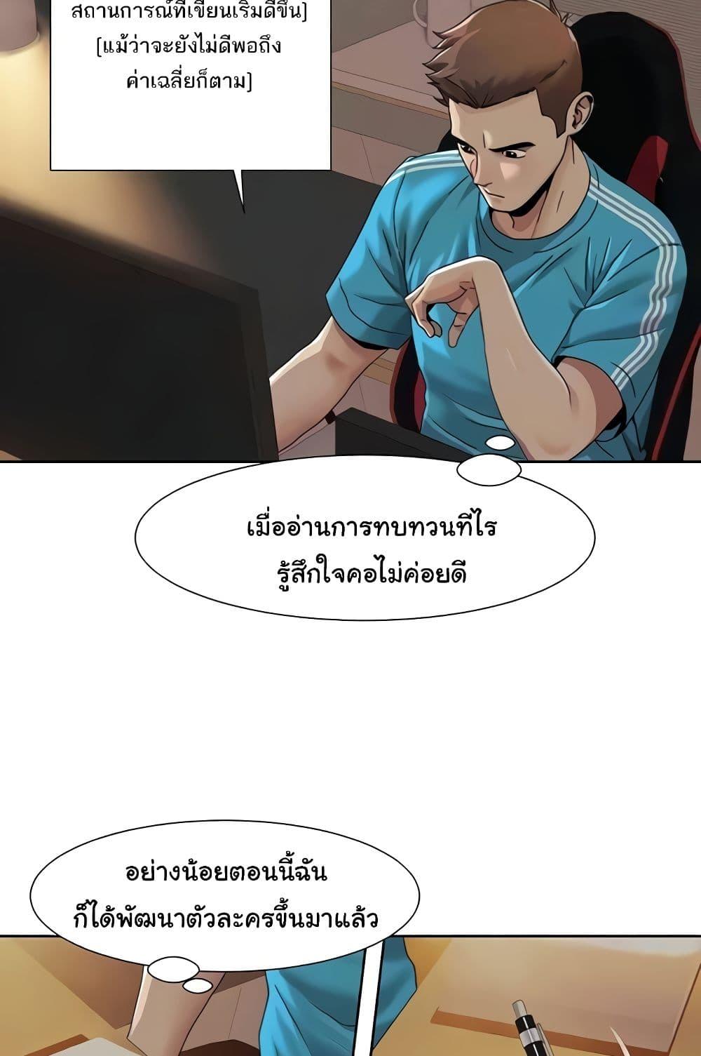 Neulsome Studio – Neulsome Studio – ตอนที่ 29 หน้า 22