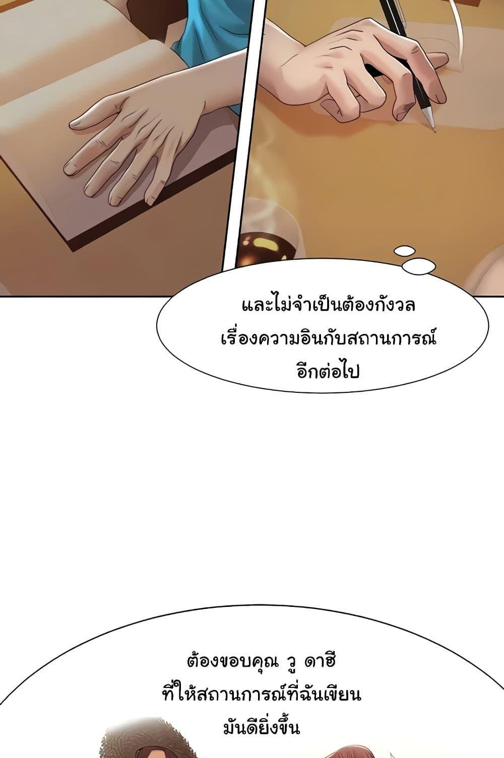 Neulsome Studio – Neulsome Studio – ตอนที่ 29 หน้า 23