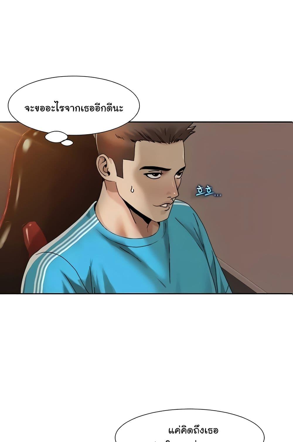 Neulsome Studio – Neulsome Studio – ตอนที่ 29 หน้า 26